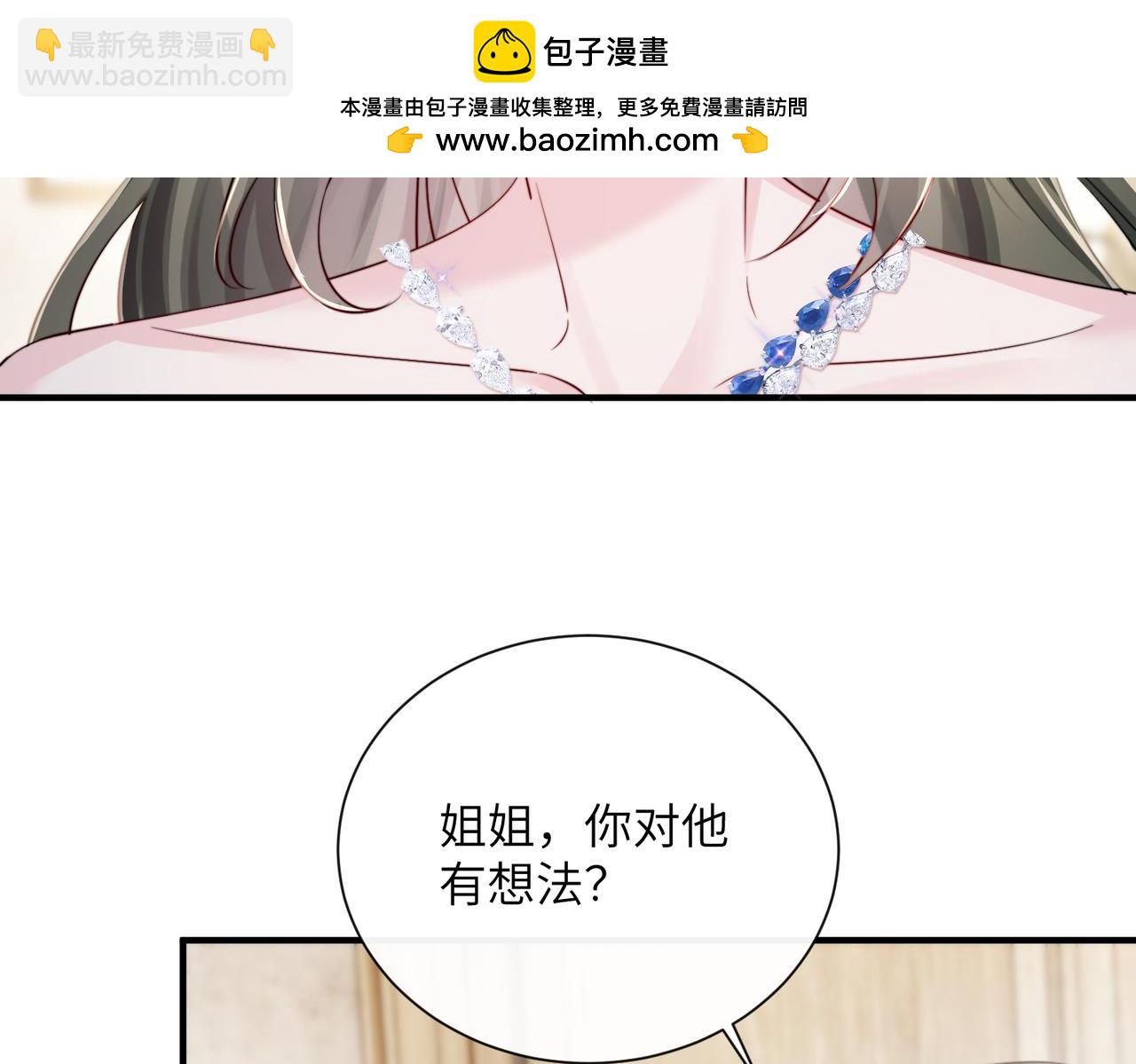 第68话 姐姐的人(1/3)-第71话