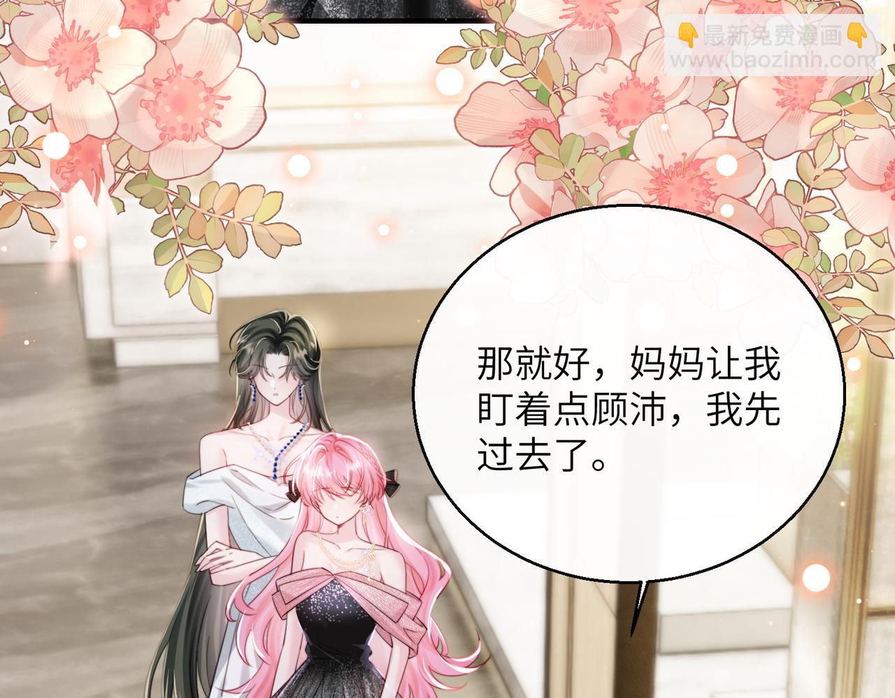 第68话 姐姐的人(1/3)-第71话