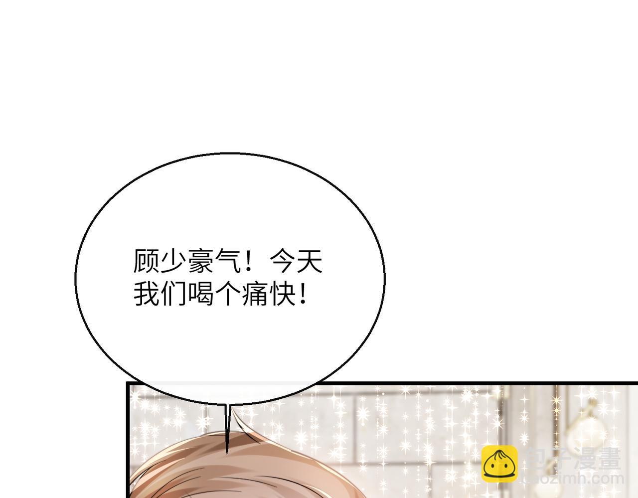第68话 姐姐的人(1/3)-第71话