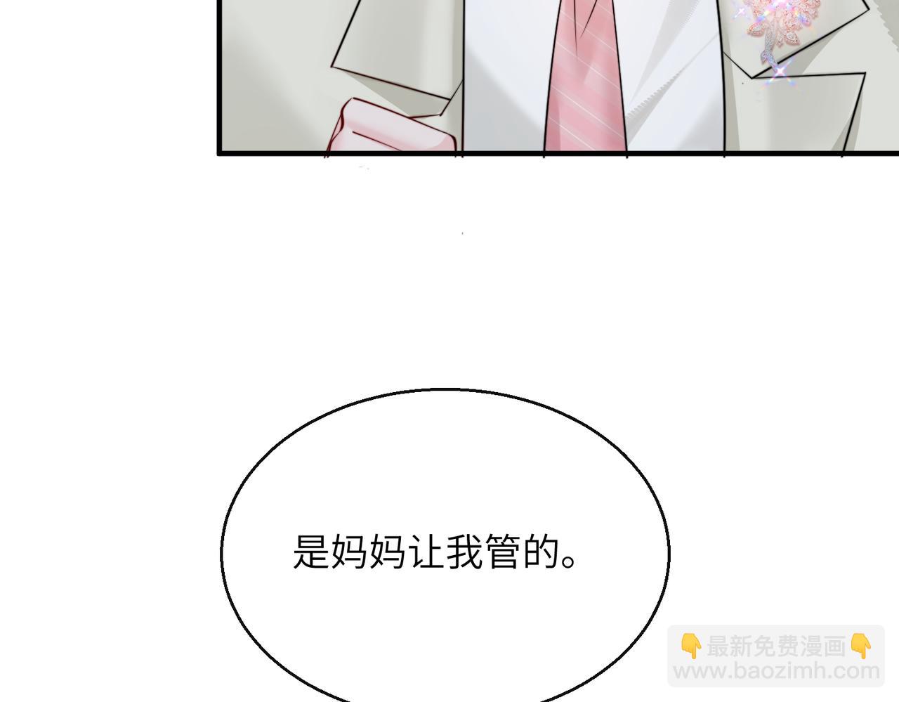 第68话 姐姐的人(1/3)-第71话