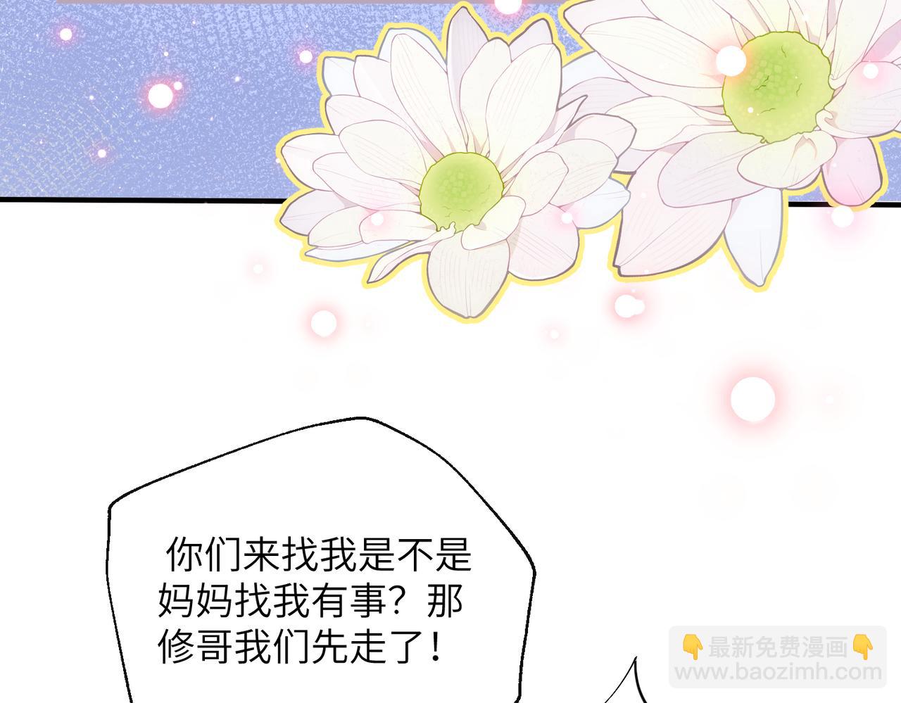 第68话 姐姐的人(1/3)-第71话