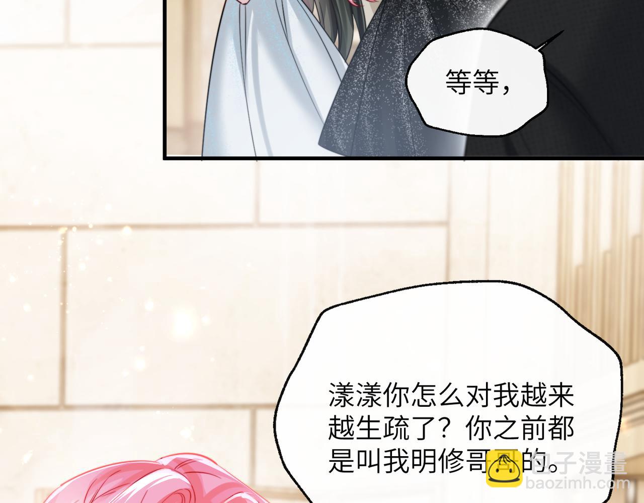 第68话 姐姐的人(1/3)-第71话
