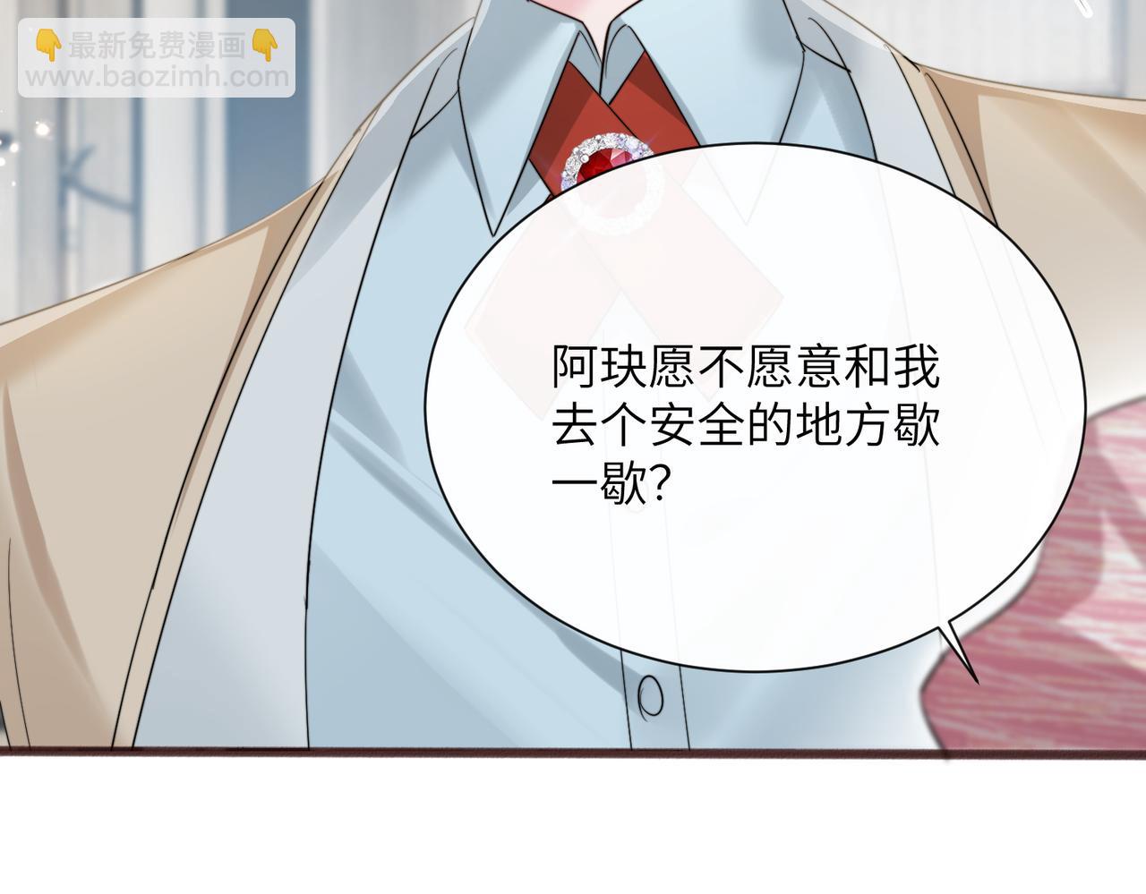 第70话 亲一下，好不好？(1/3)-第73话