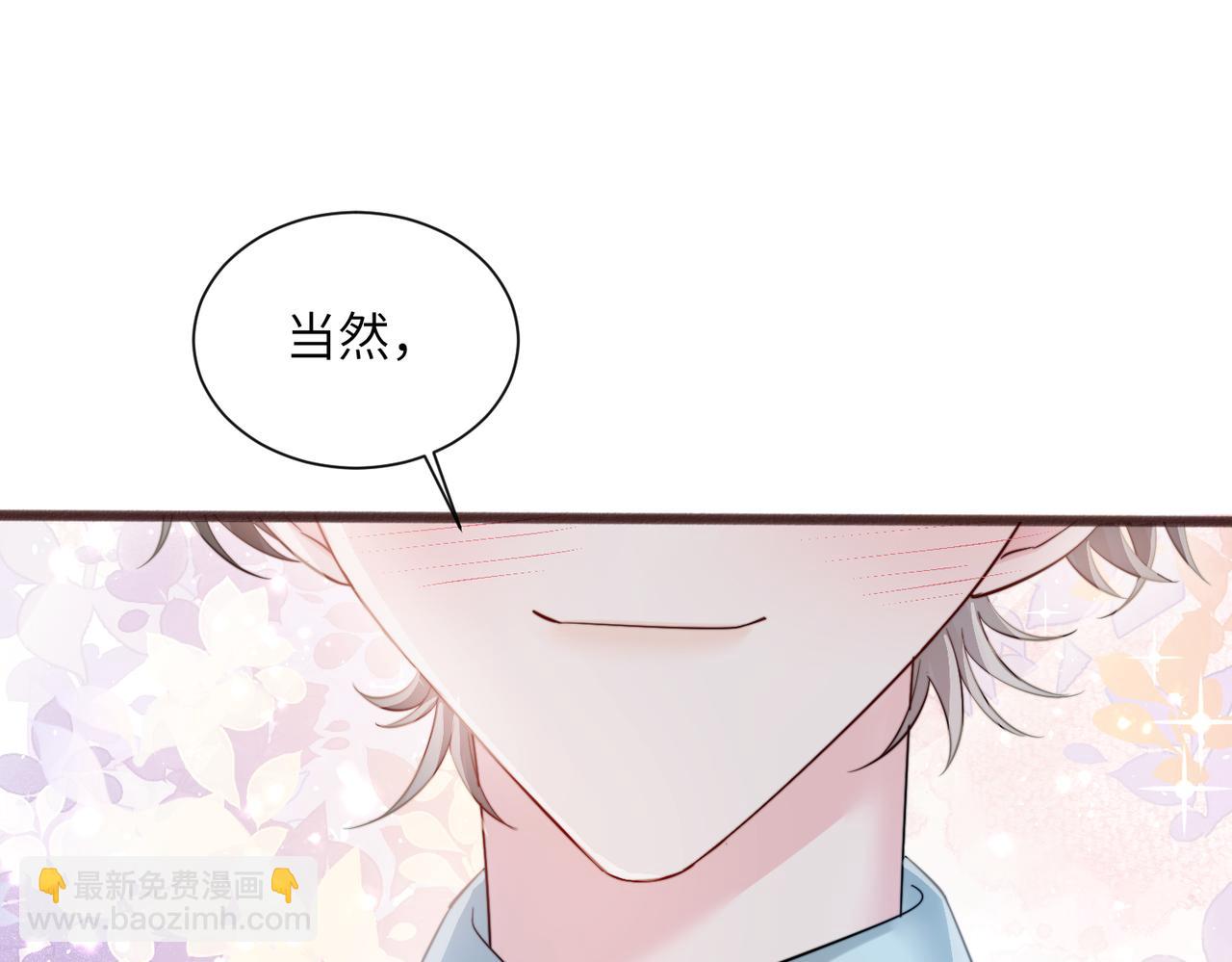 第70话 亲一下，好不好？(1/3)-第73话