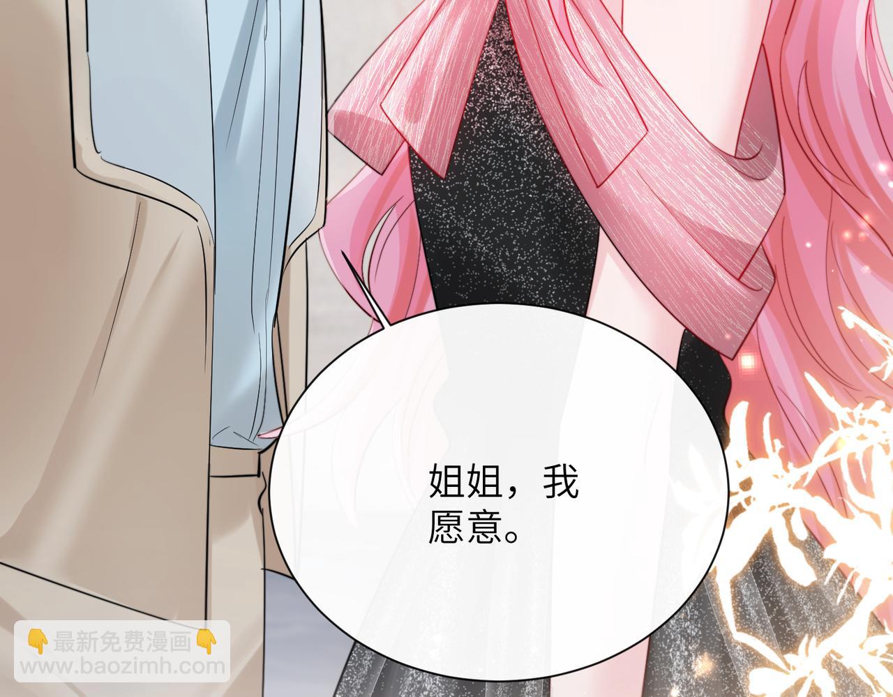 第70话 亲一下，好不好？(1/3)-第73话