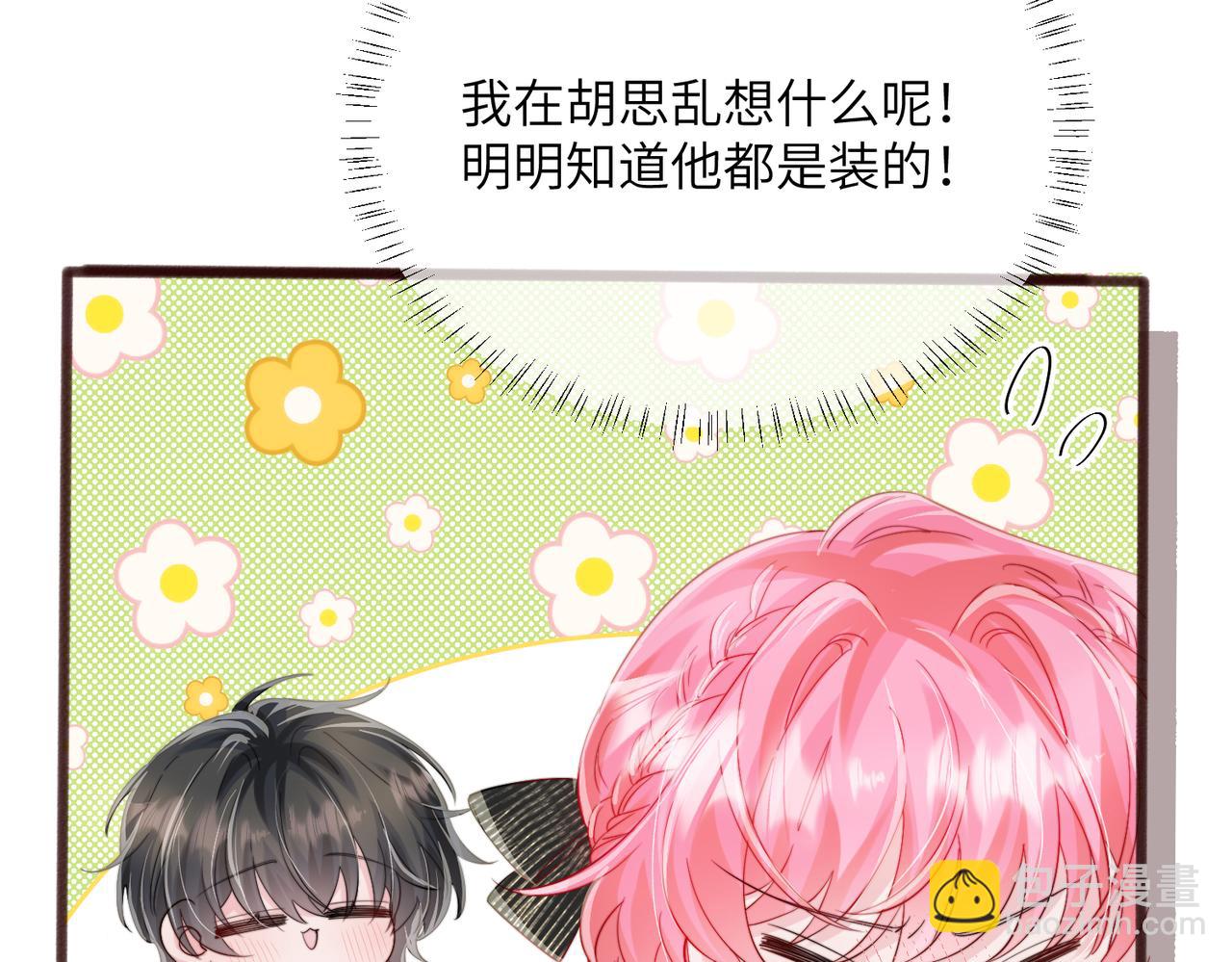 第70话 亲一下，好不好？(1/3)-第73话