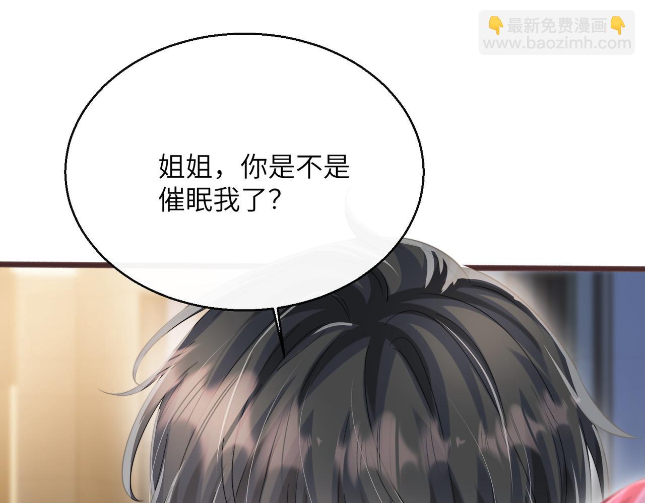 第70话 亲一下，好不好？(1/3)-第73话