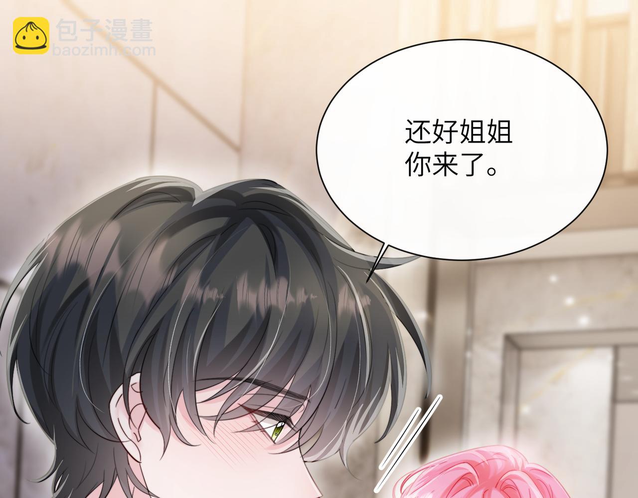 第70话 亲一下，好不好？(1/3)-第73话