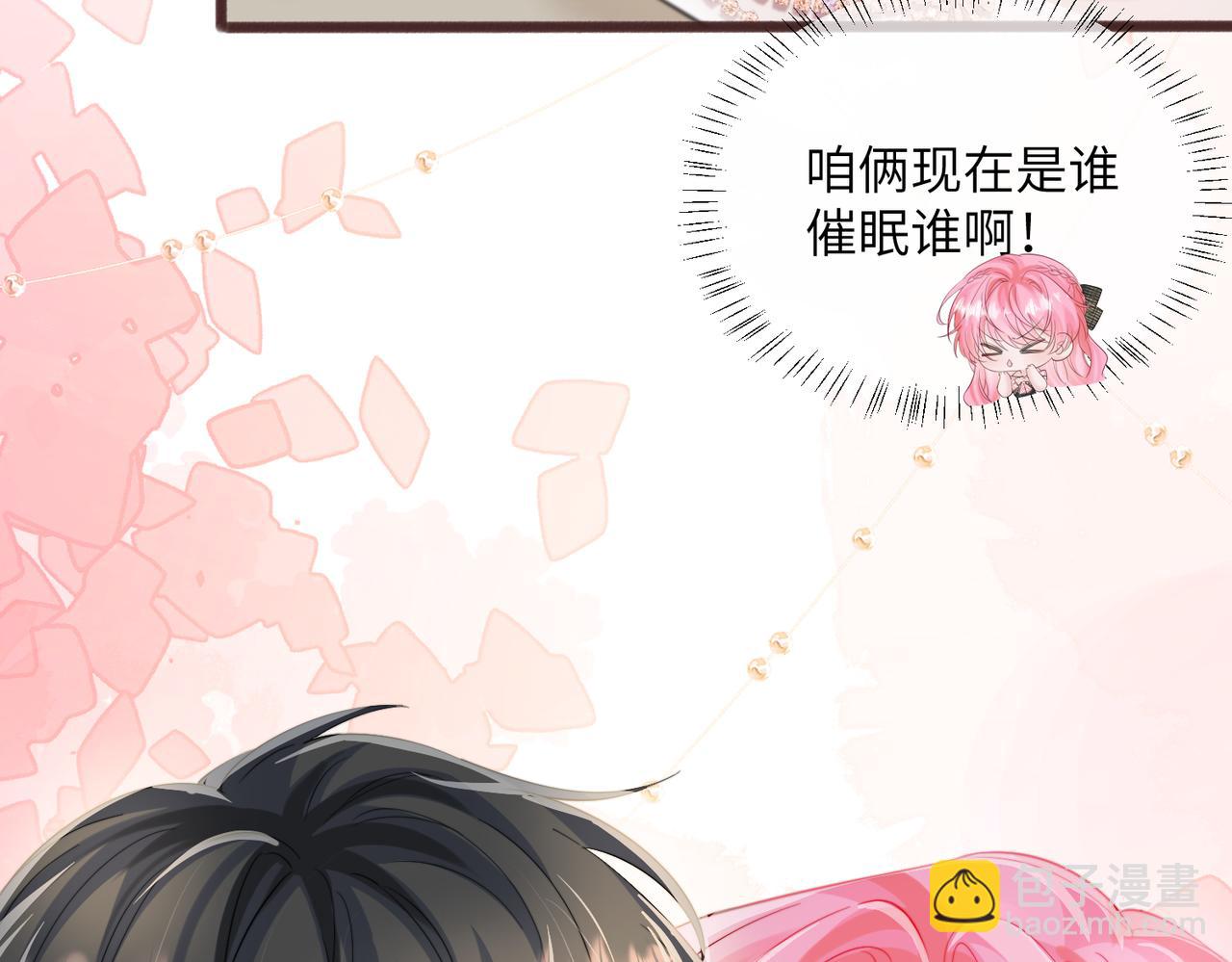 第70话 亲一下，好不好？(1/3)-第73话