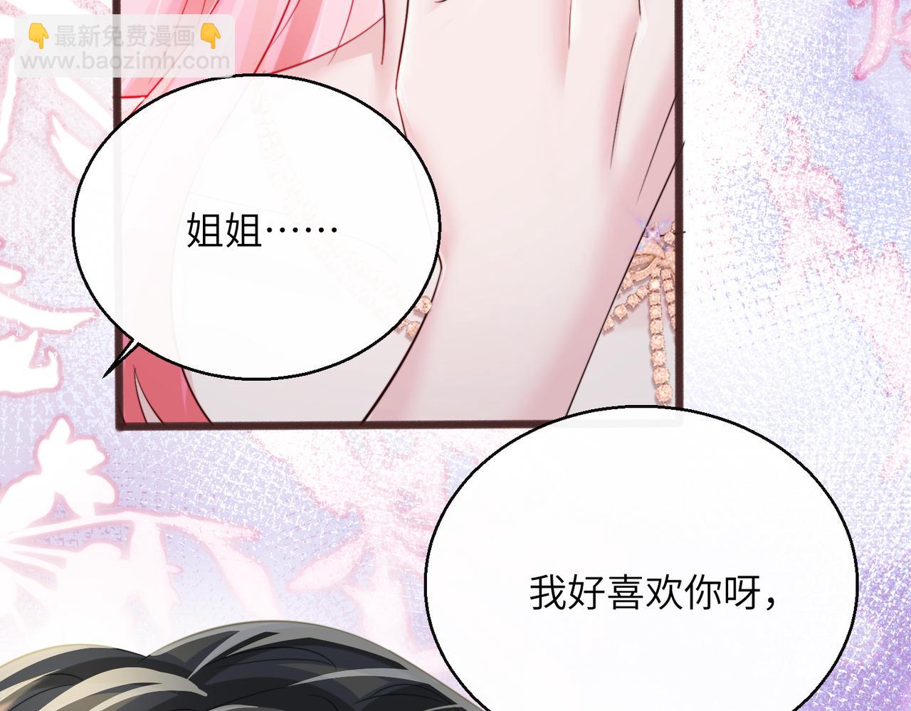 第70话 亲一下，好不好？(1/3)-第73话