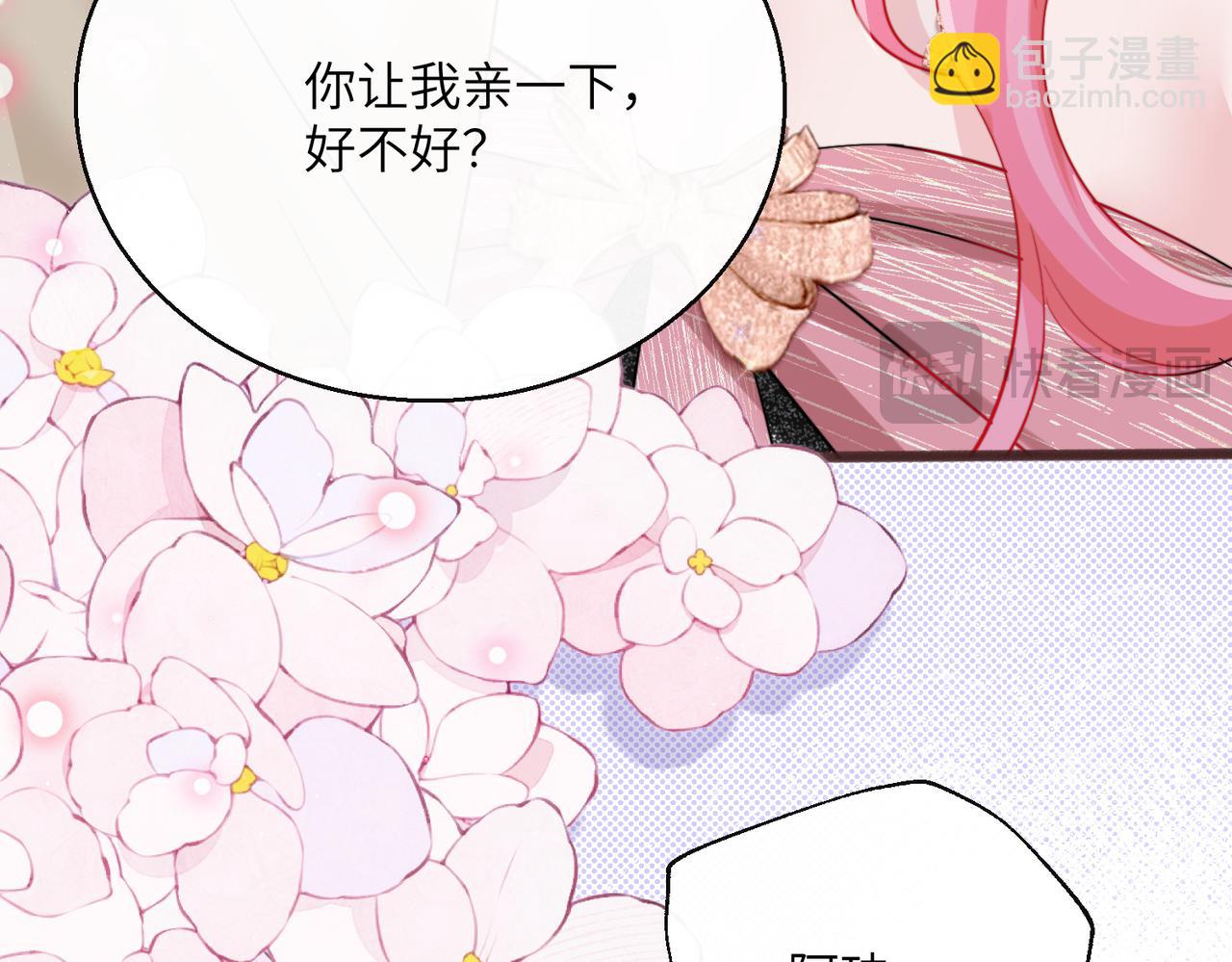 第70话 亲一下，好不好？(1/3)-第73话