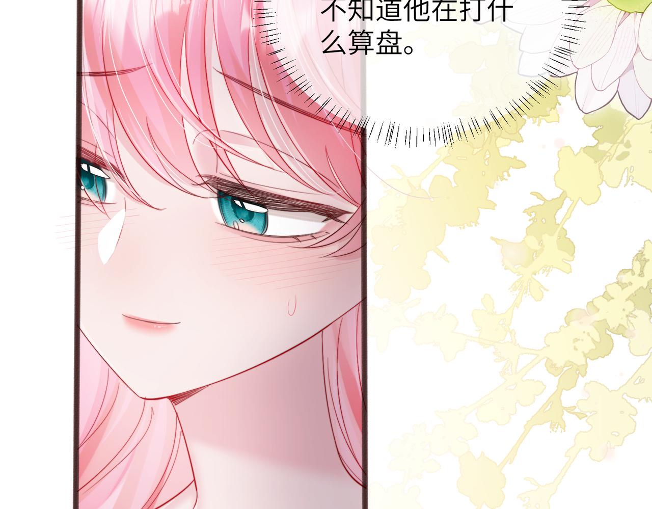 第70话 亲一下，好不好？(1/3)-第73话
