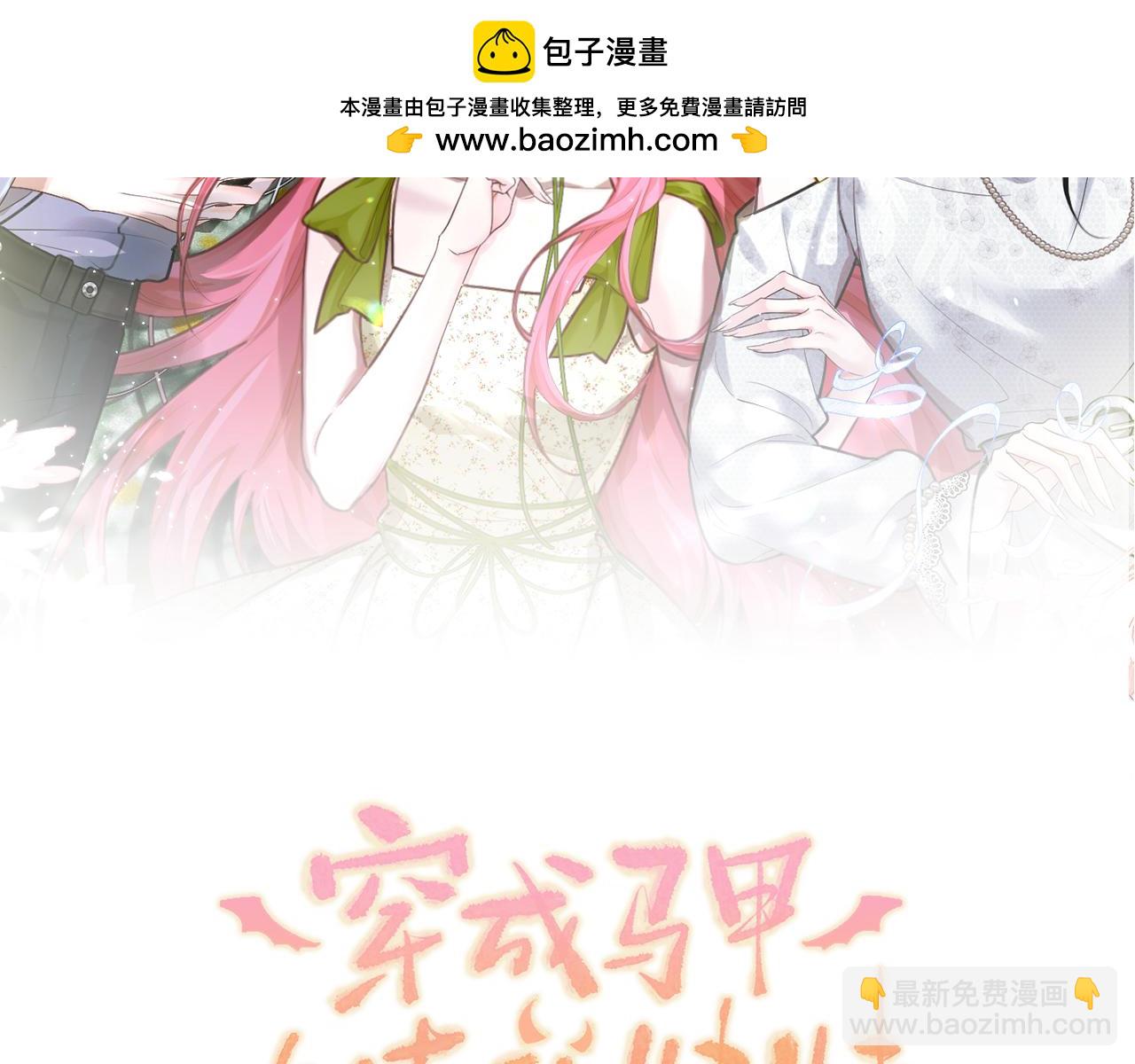 第72话 嫂子外面有人了！(1/3)-第75话