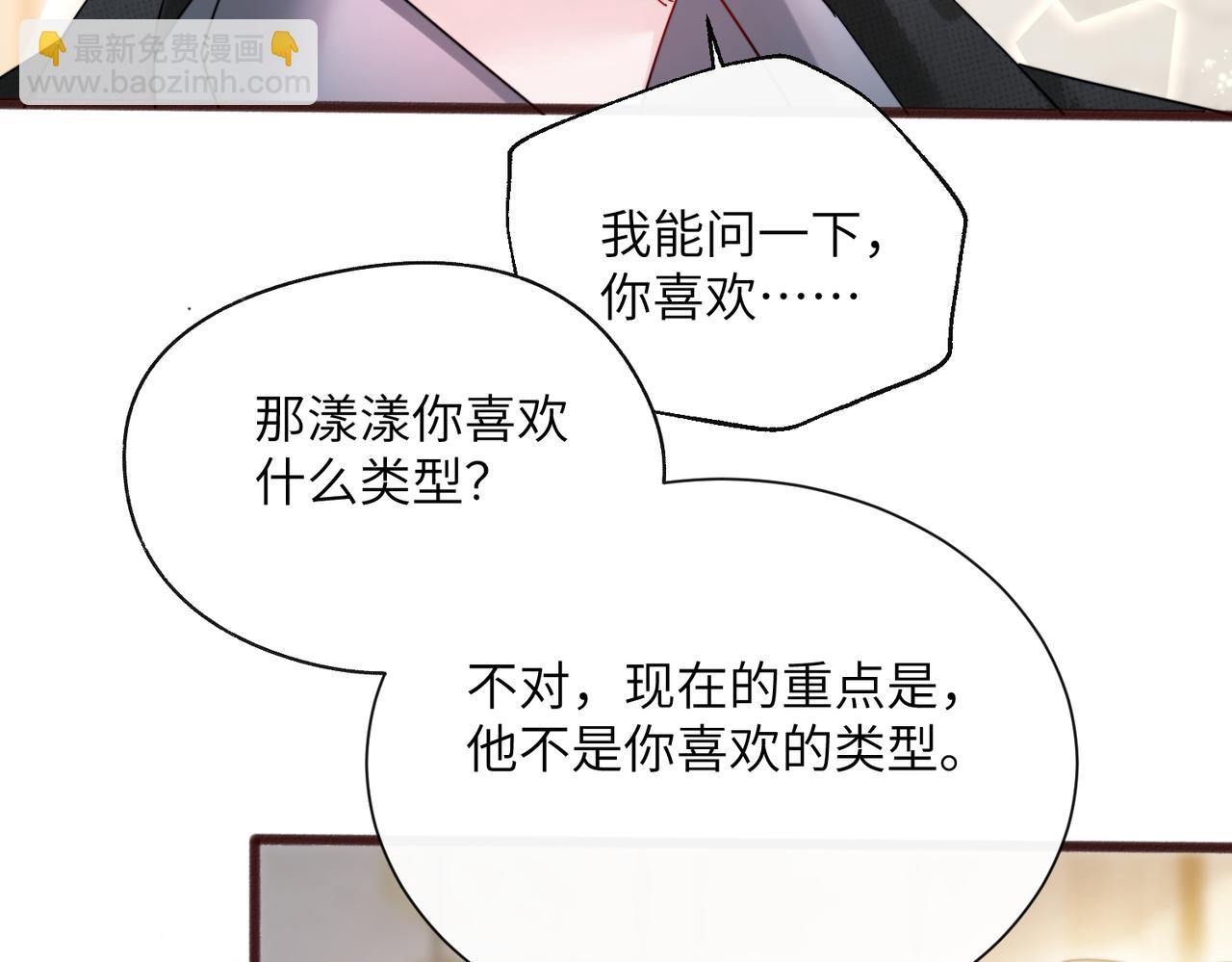 第72话 嫂子外面有人了！(1/3)-第75话