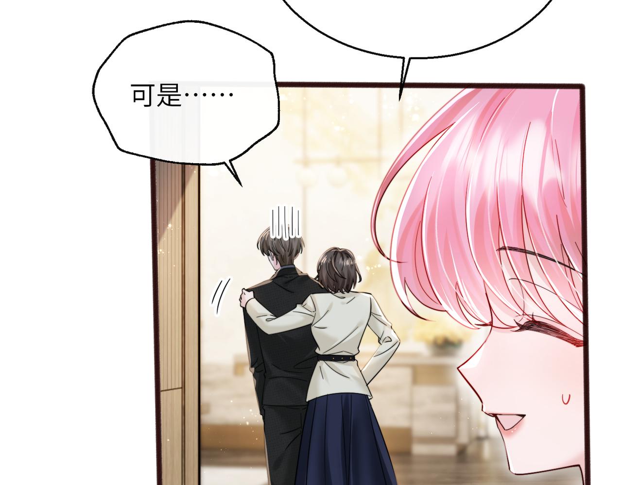 第72话 嫂子外面有人了！(1/3)-第75话