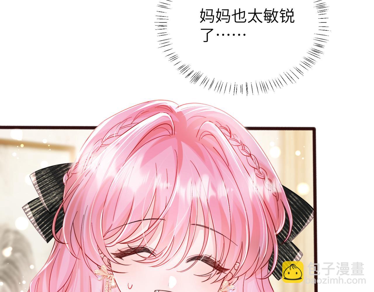 第72话 嫂子外面有人了！(1/3)-第75话