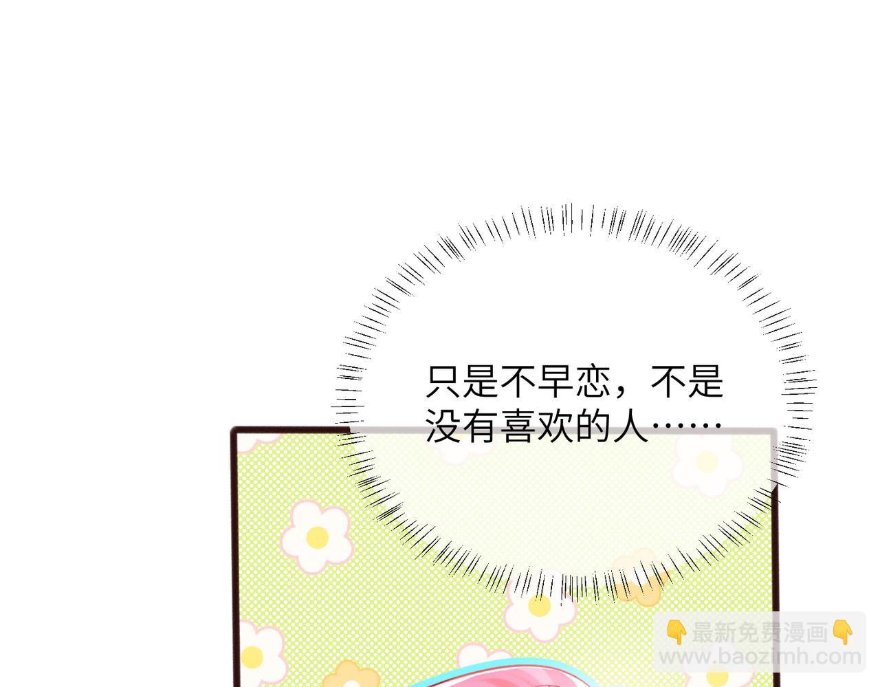 第72话 嫂子外面有人了！(1/3)-第75话