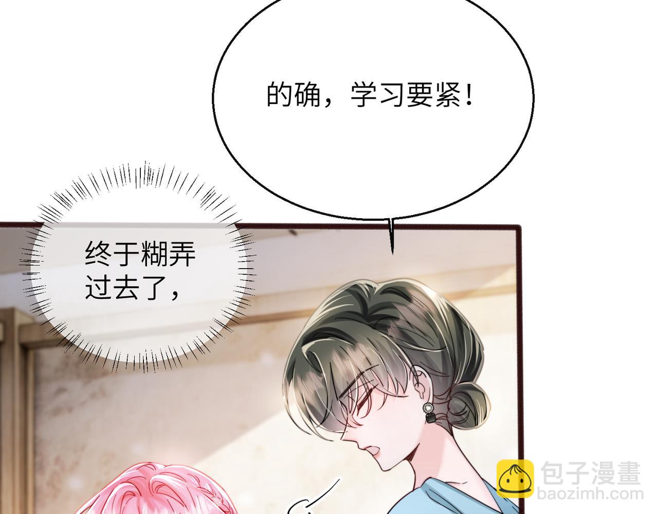 第72话 嫂子外面有人了！(1/3)-第75话