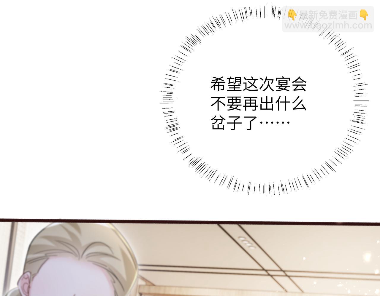 第72话 嫂子外面有人了！(1/3)-第75话