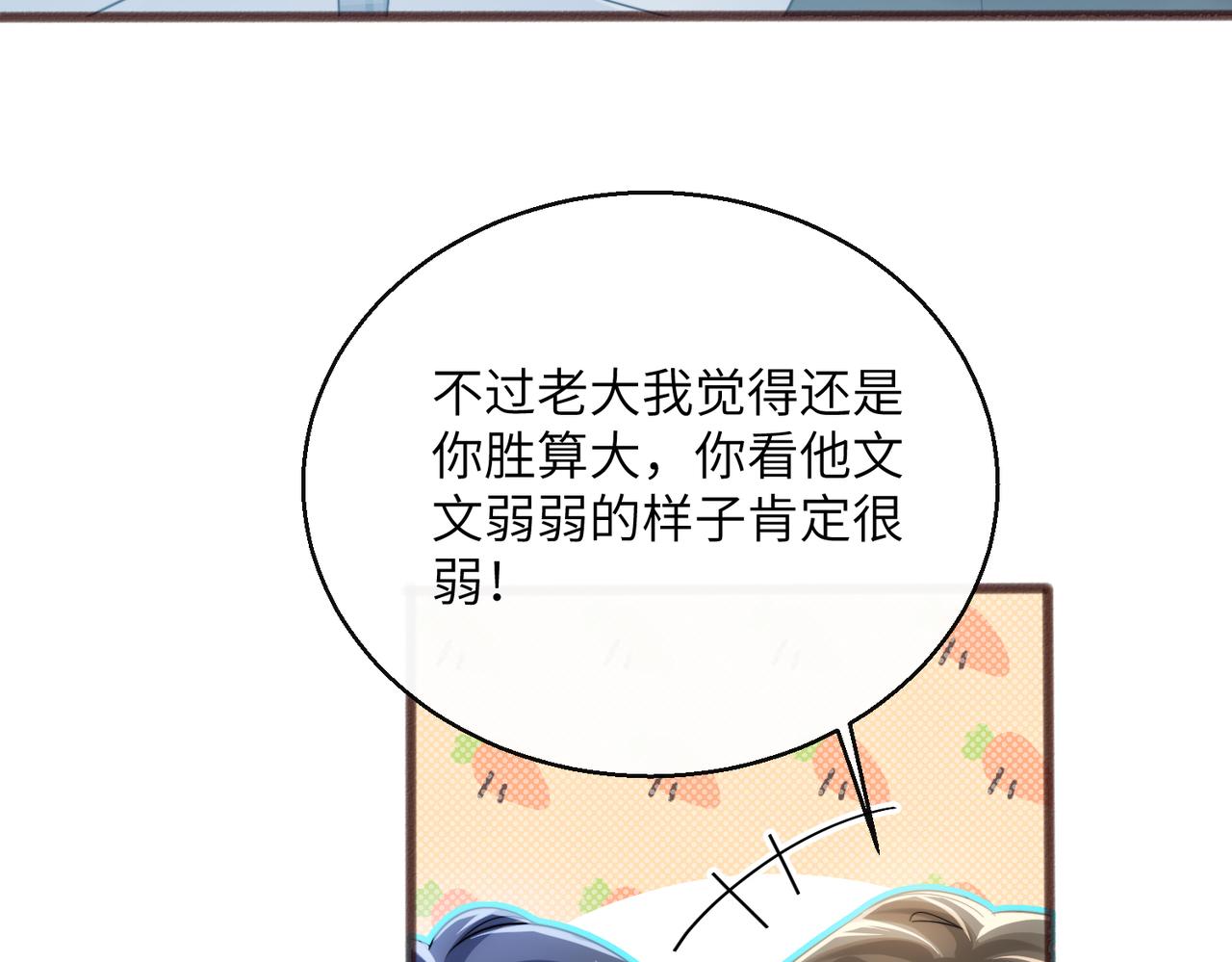 第74话 交给我吧，姐姐(1/3)-第77话