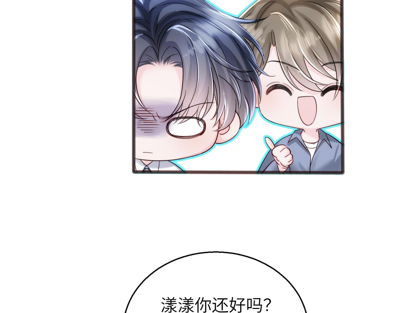 第74话 交给我吧，姐姐(1/3)-第77话