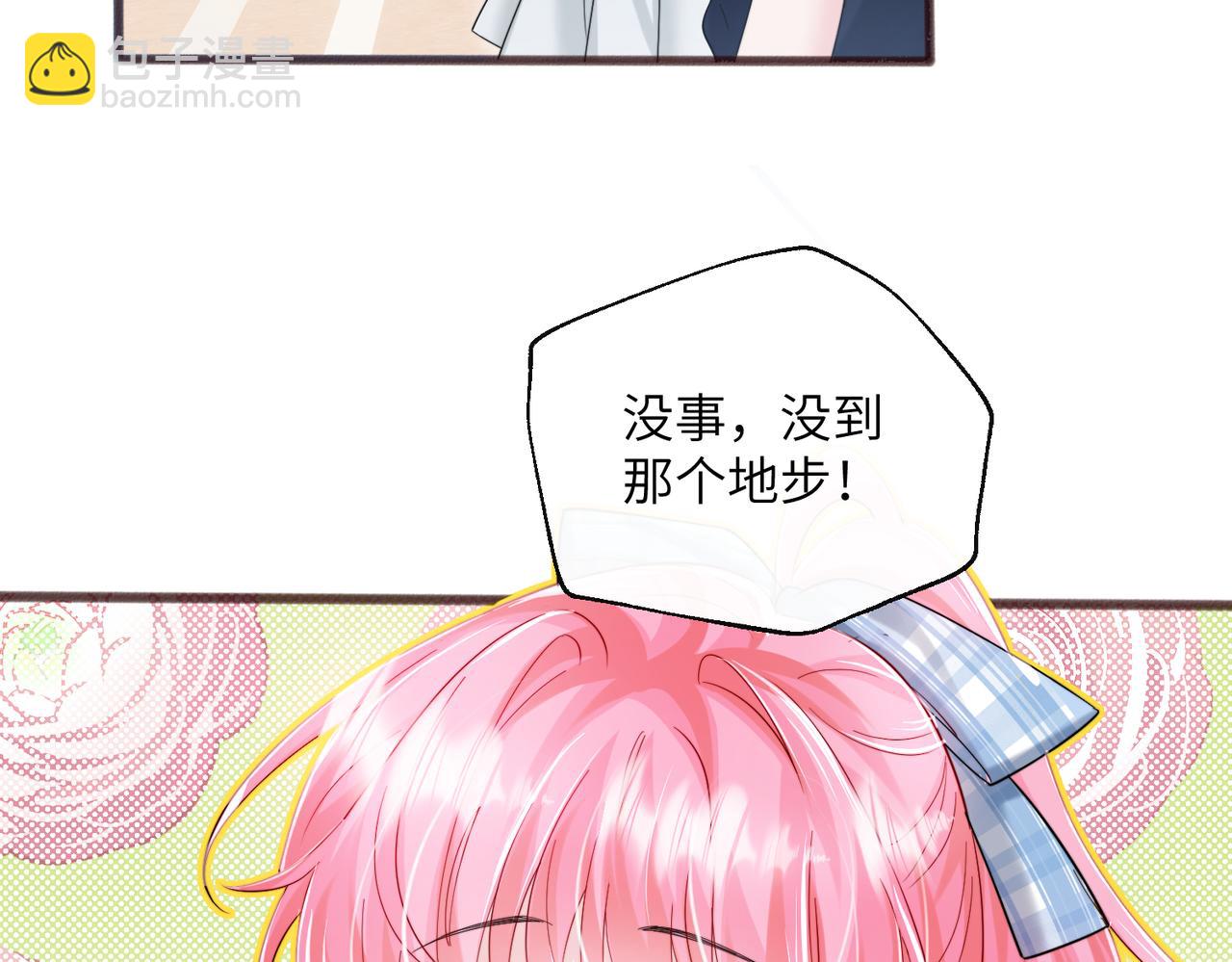 第74话 交给我吧，姐姐(1/3)-第77话