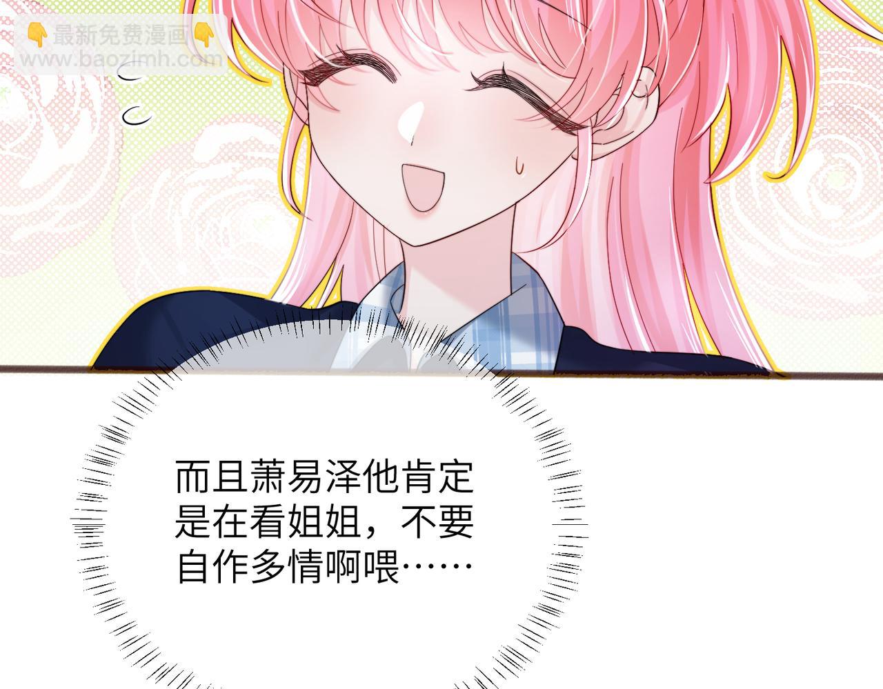第74话 交给我吧，姐姐(1/3)-第77话