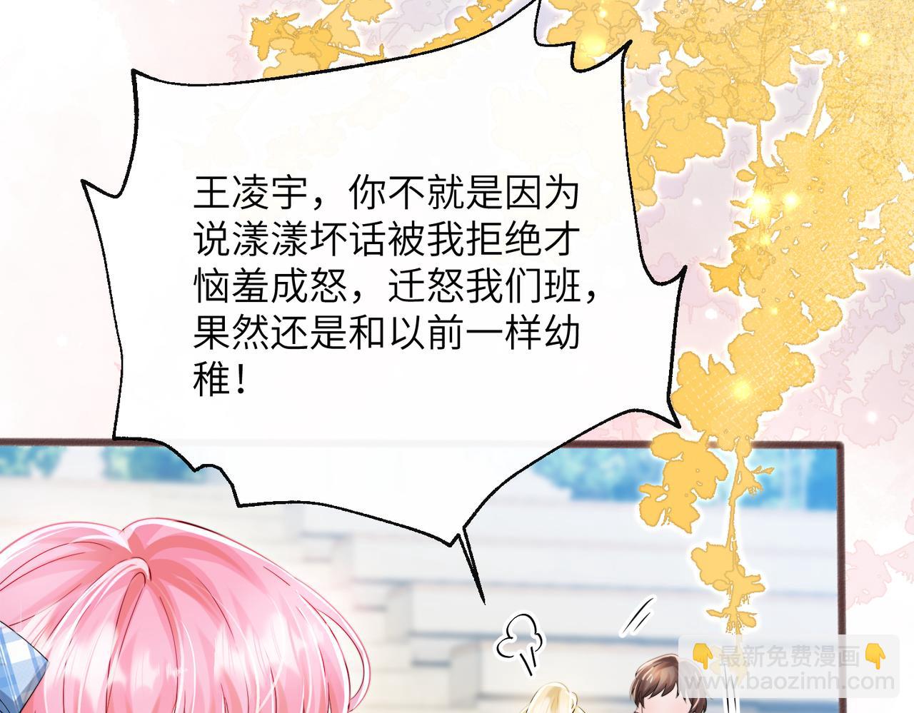 第74话 交给我吧，姐姐(1/3)-第77话