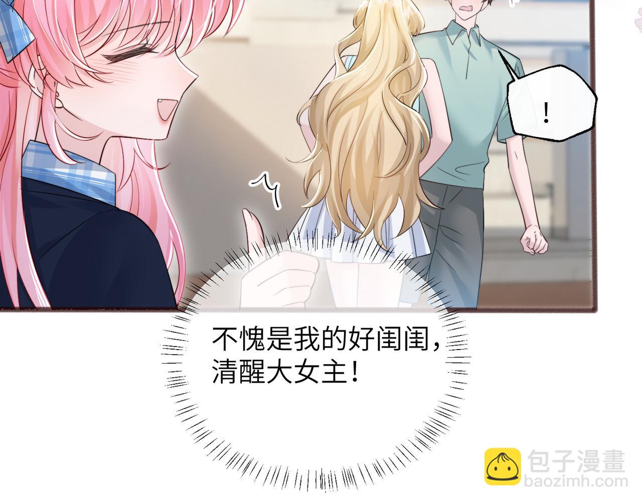 第74话 交给我吧，姐姐(1/3)-第77话