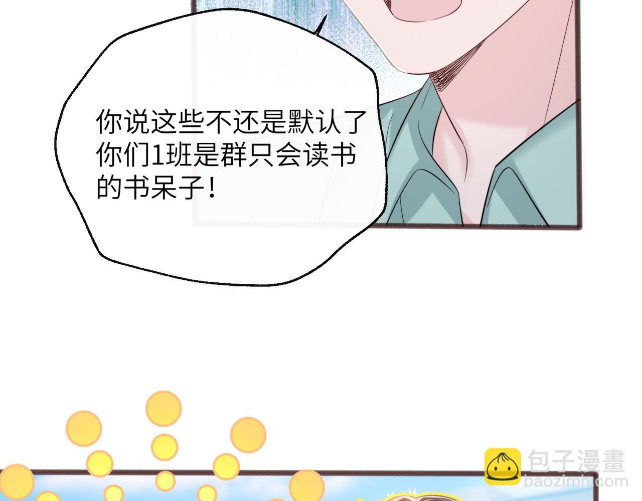 第74话 交给我吧，姐姐(1/3)-第77话