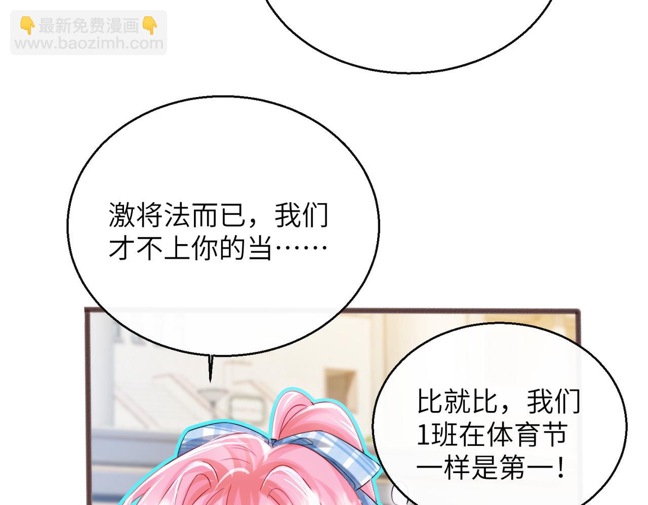 第74话 交给我吧，姐姐(1/3)-第77话
