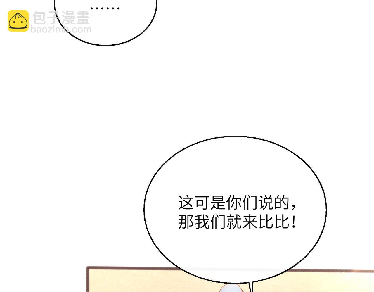 第74话 交给我吧，姐姐(1/3)-第77话
