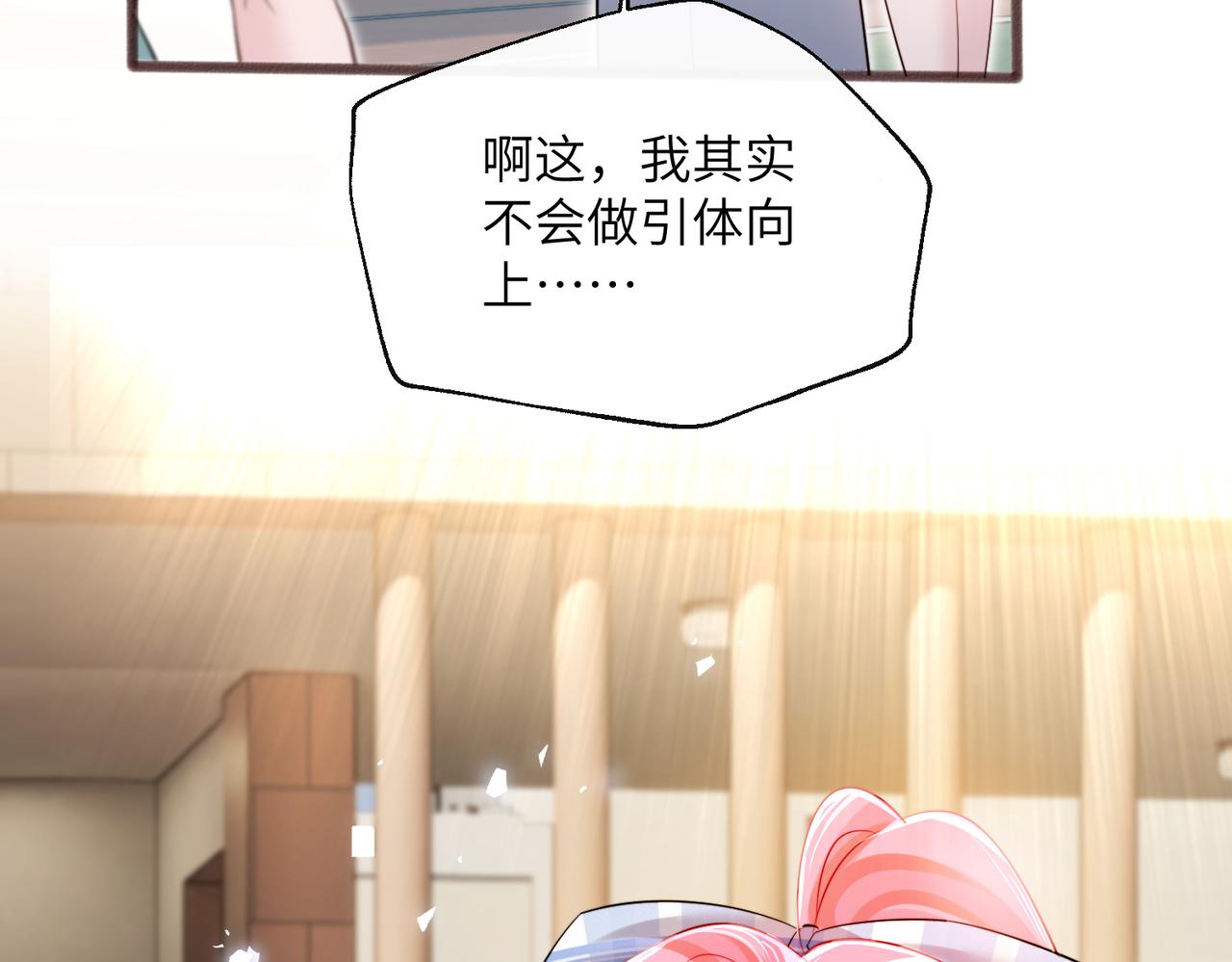 第74话 交给我吧，姐姐(1/3)-第77话