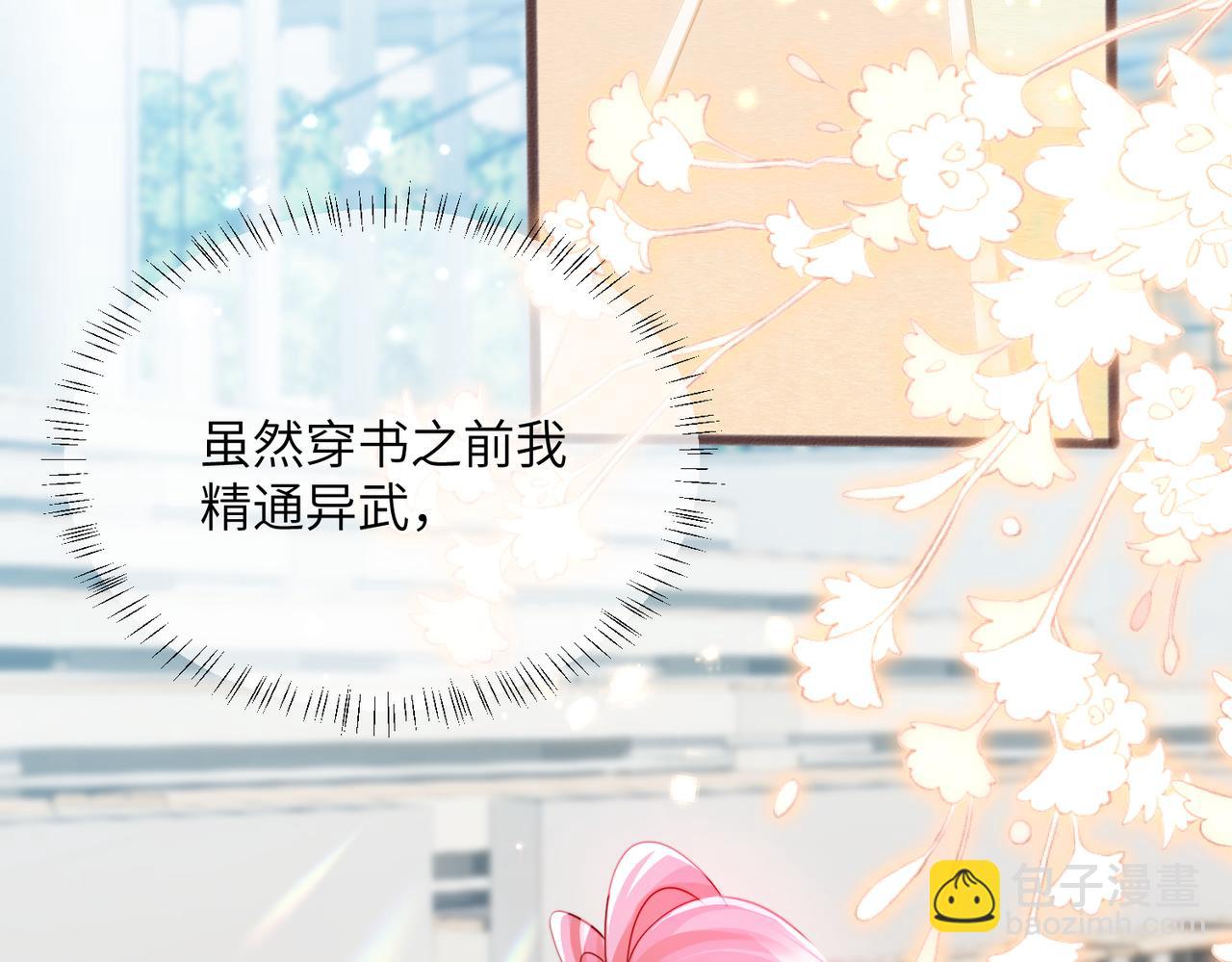 第74话 交给我吧，姐姐(1/3)-第77话