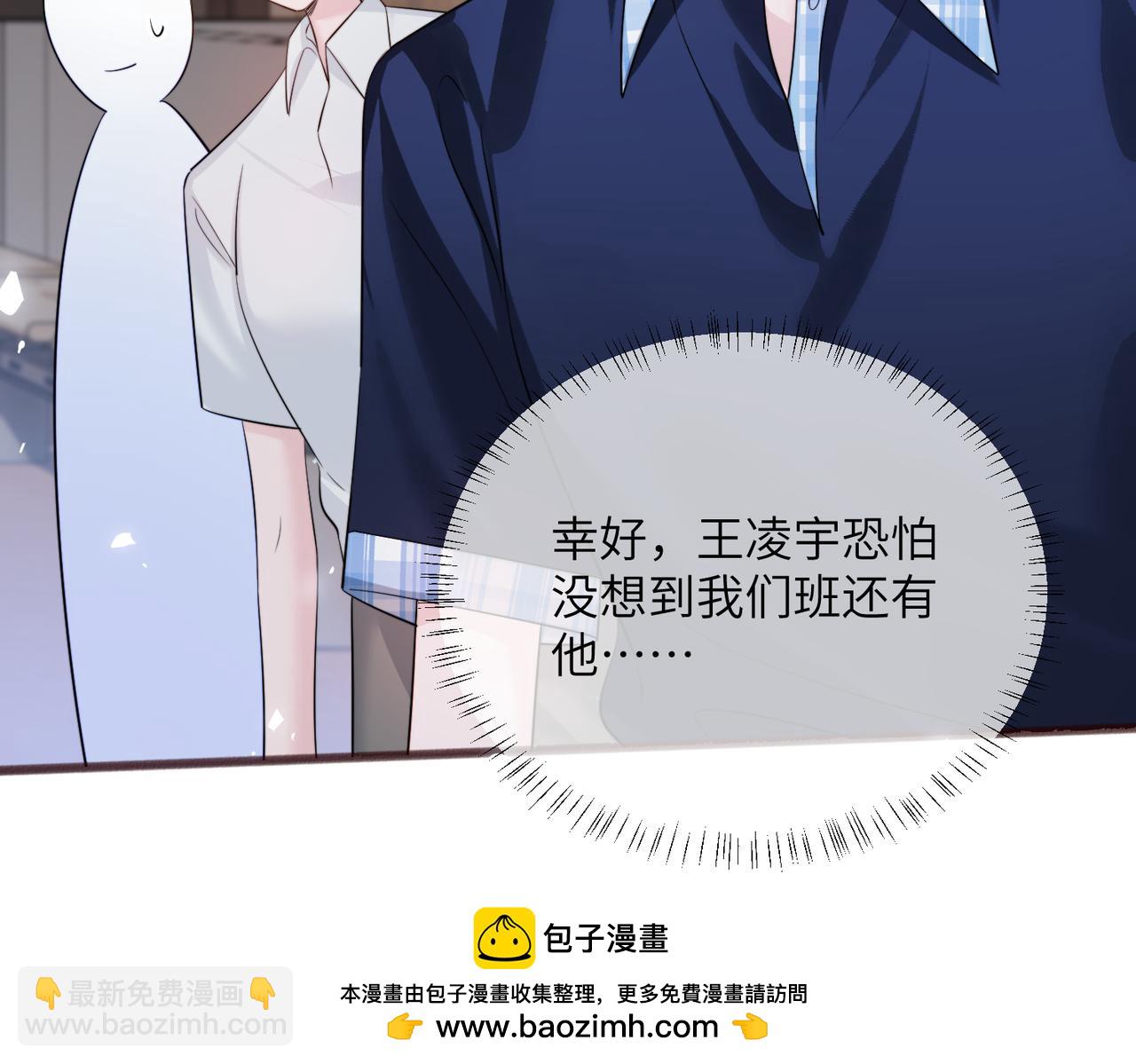 第74话 交给我吧，姐姐(1/3)-第77话