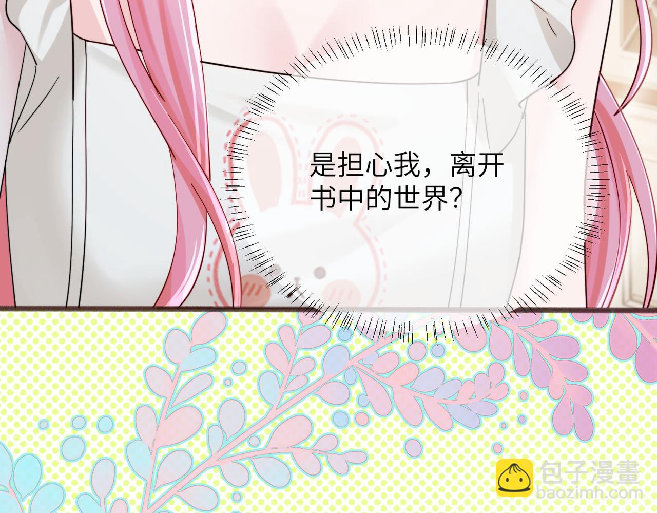 第76话 梦(1/3)-第79话