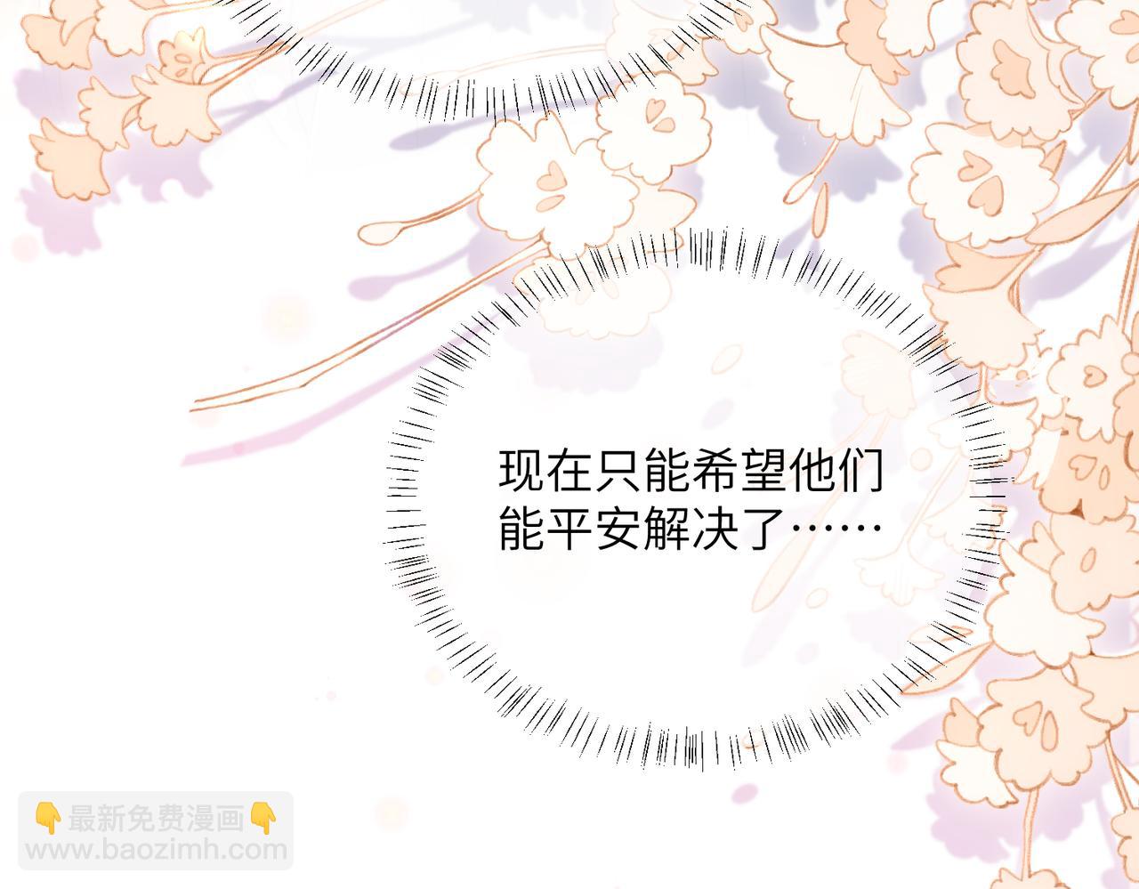 第78话 想保护你(1/3)-第81话
