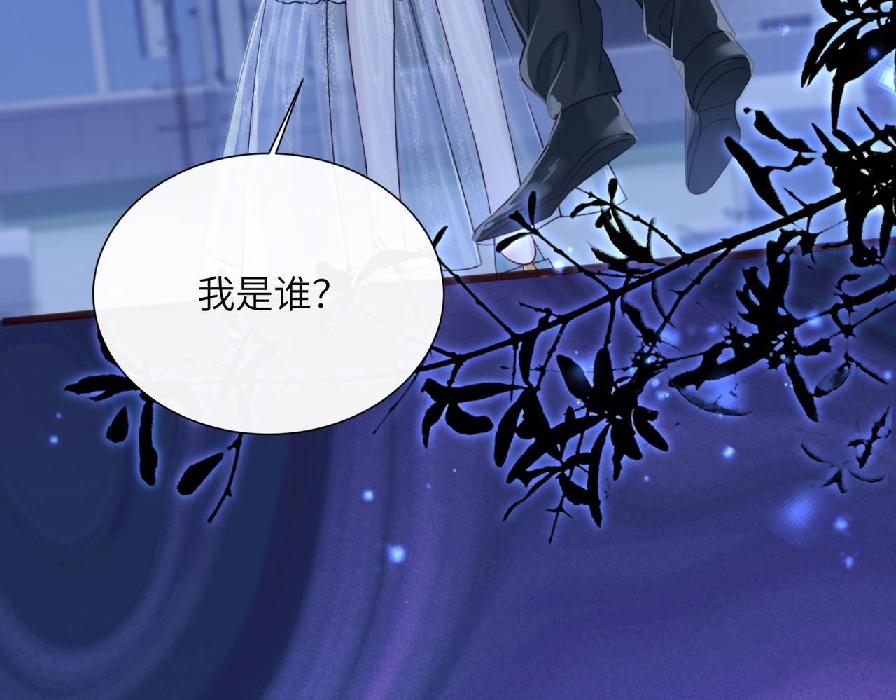 第78话 想保护你(1/3)-第81话