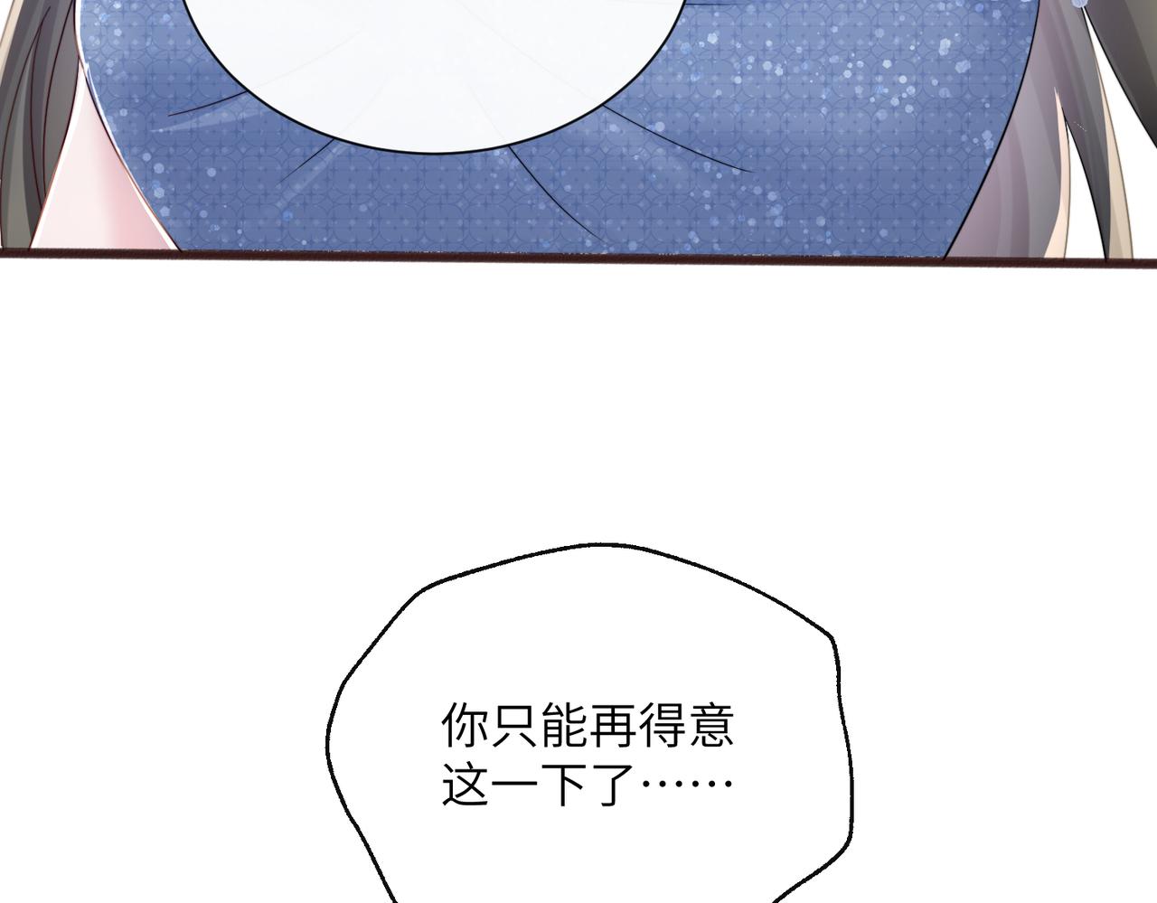 第78话 想保护你(1/3)-第81话