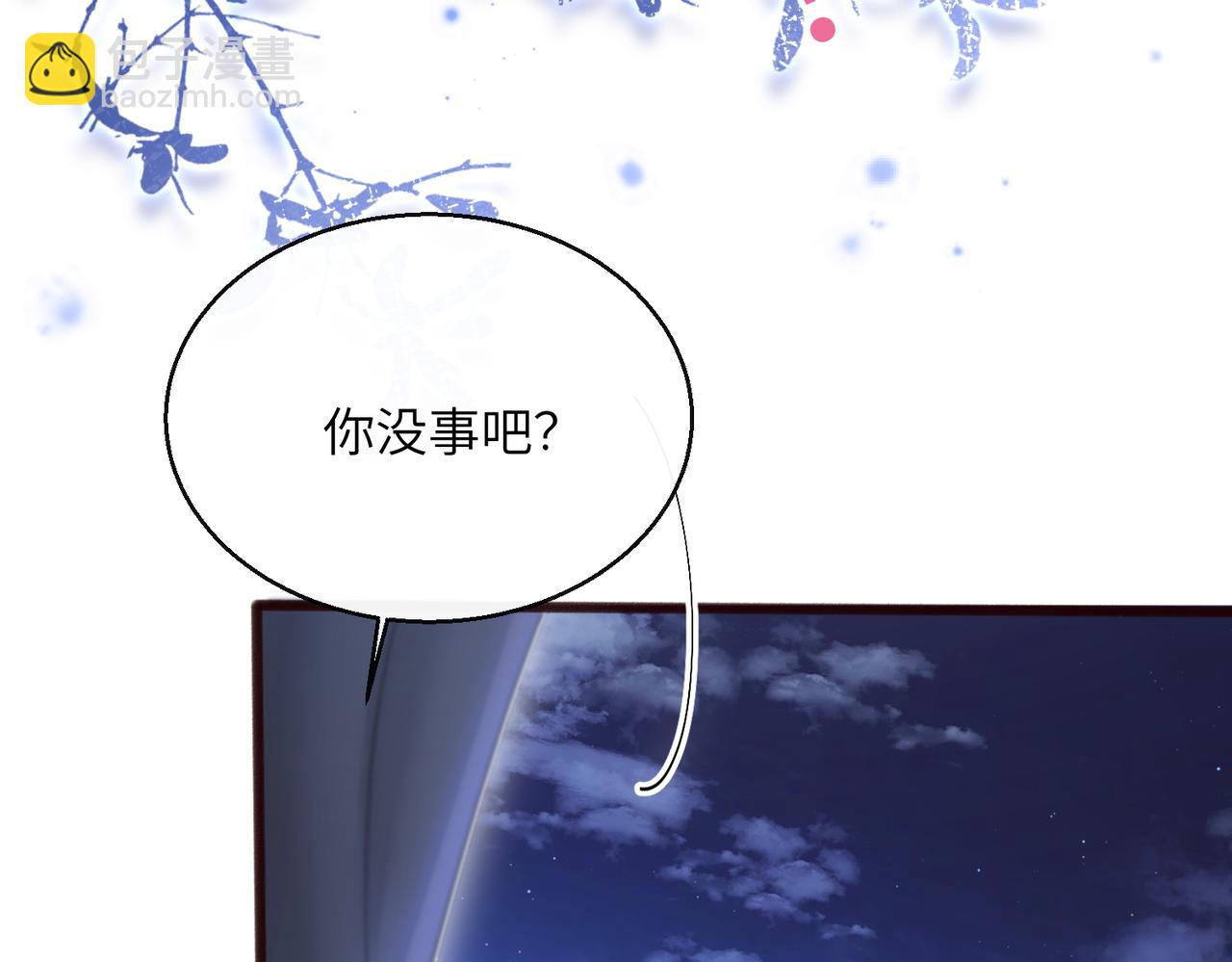 第78话 想保护你(1/3)-第81话