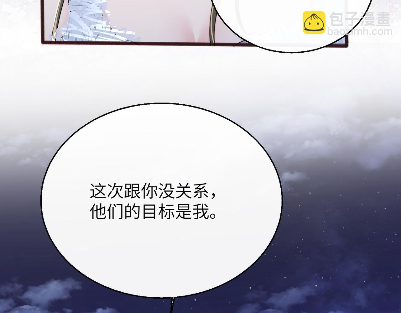 第78话 想保护你(1/3)-第81话