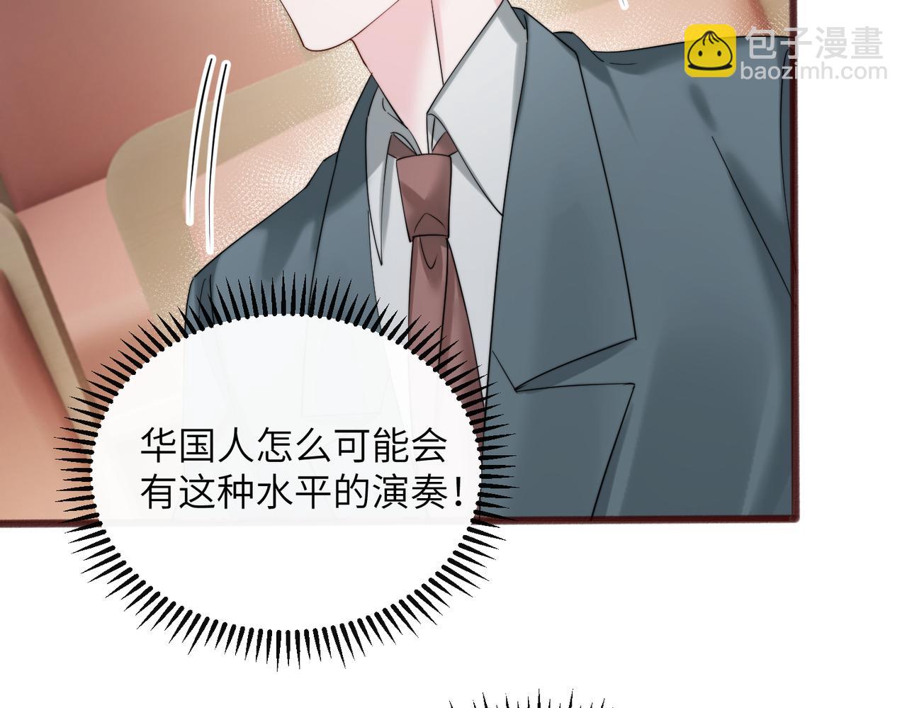 第80话 要掉马了(1/3)-第83话