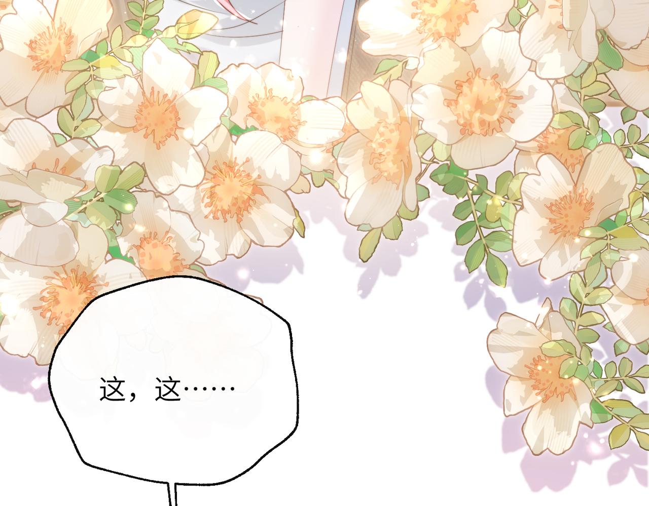 第80话 要掉马了(1/3)-第83话