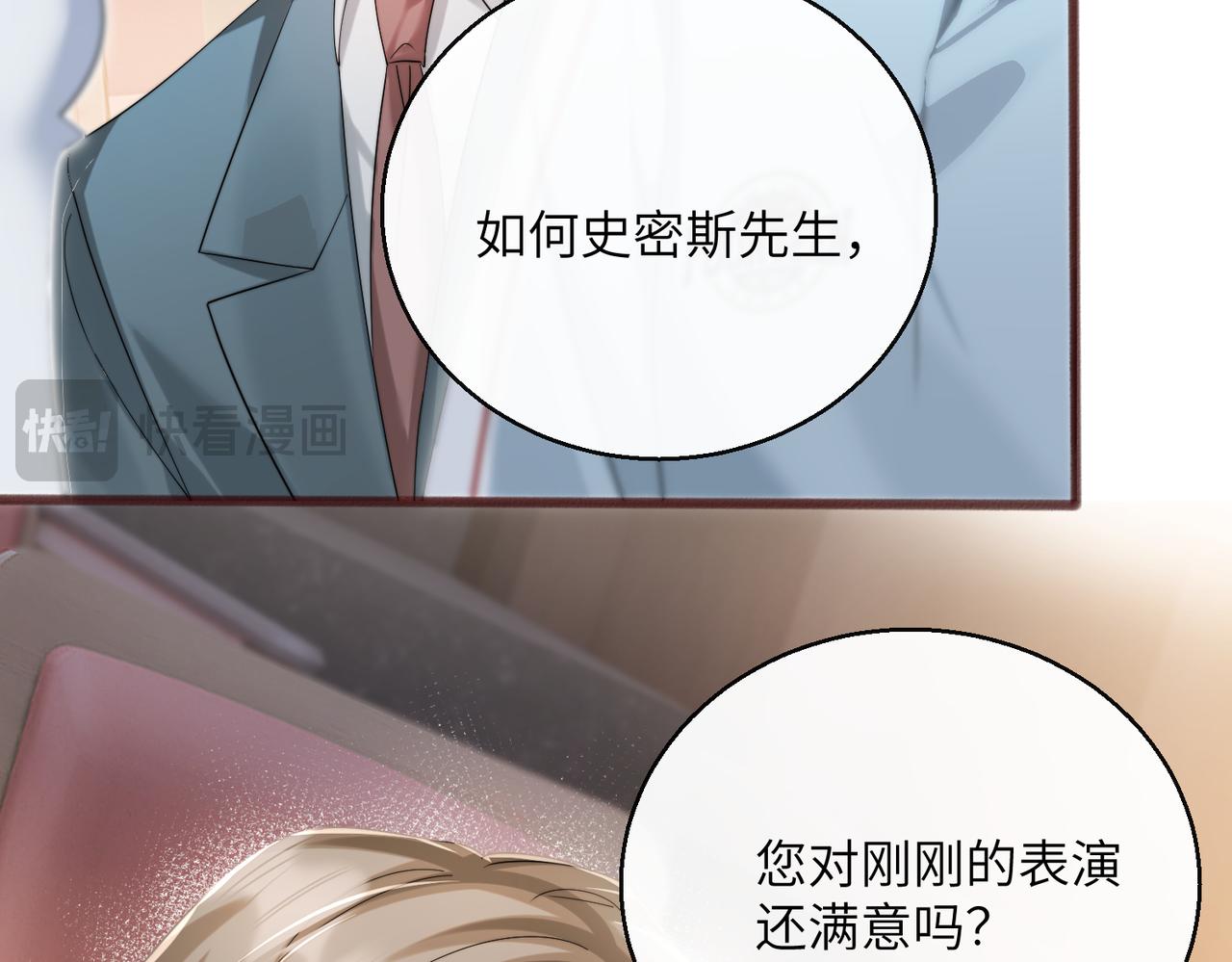 第80话 要掉马了(1/3)-第83话