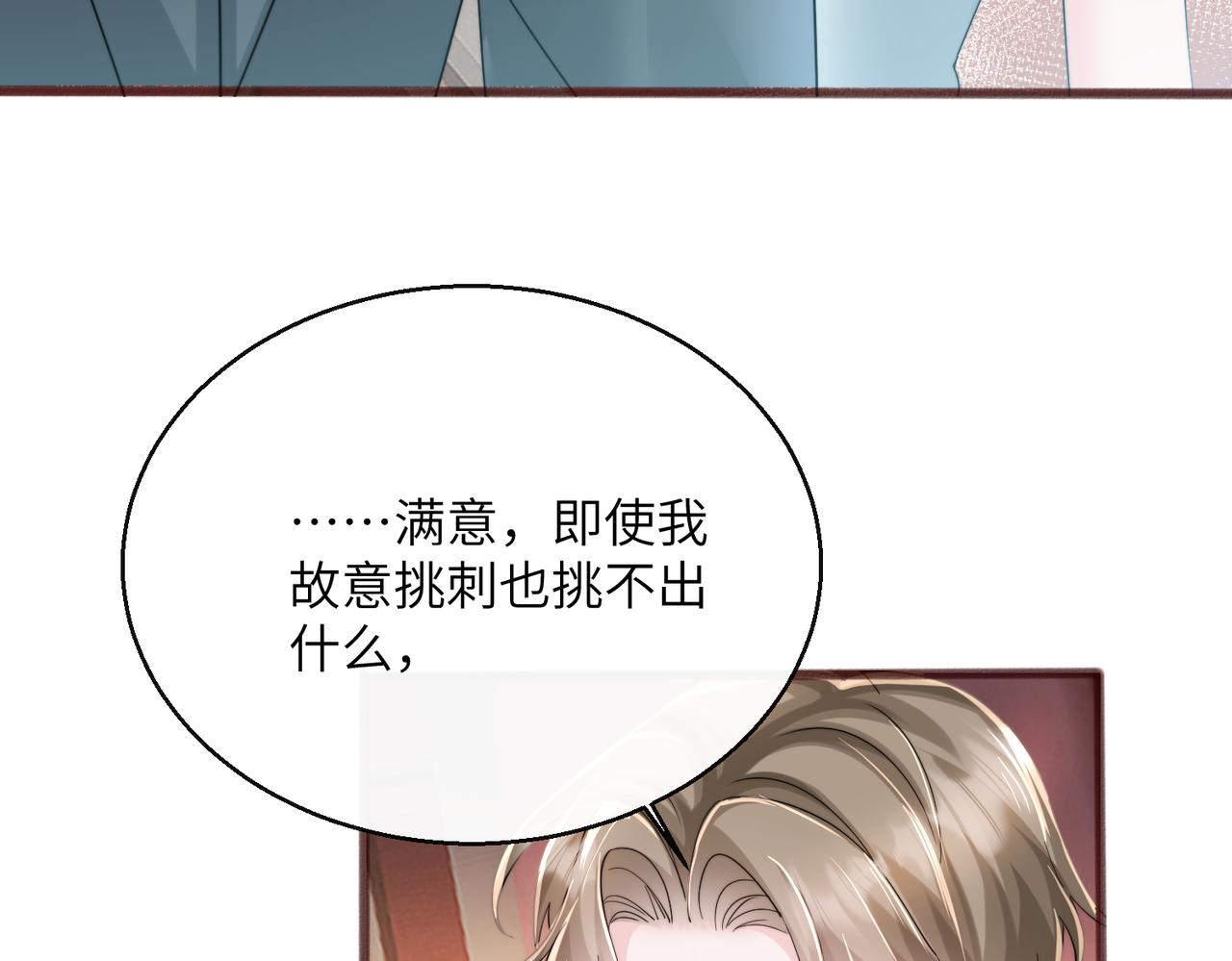 第80话 要掉马了(1/3)-第83话