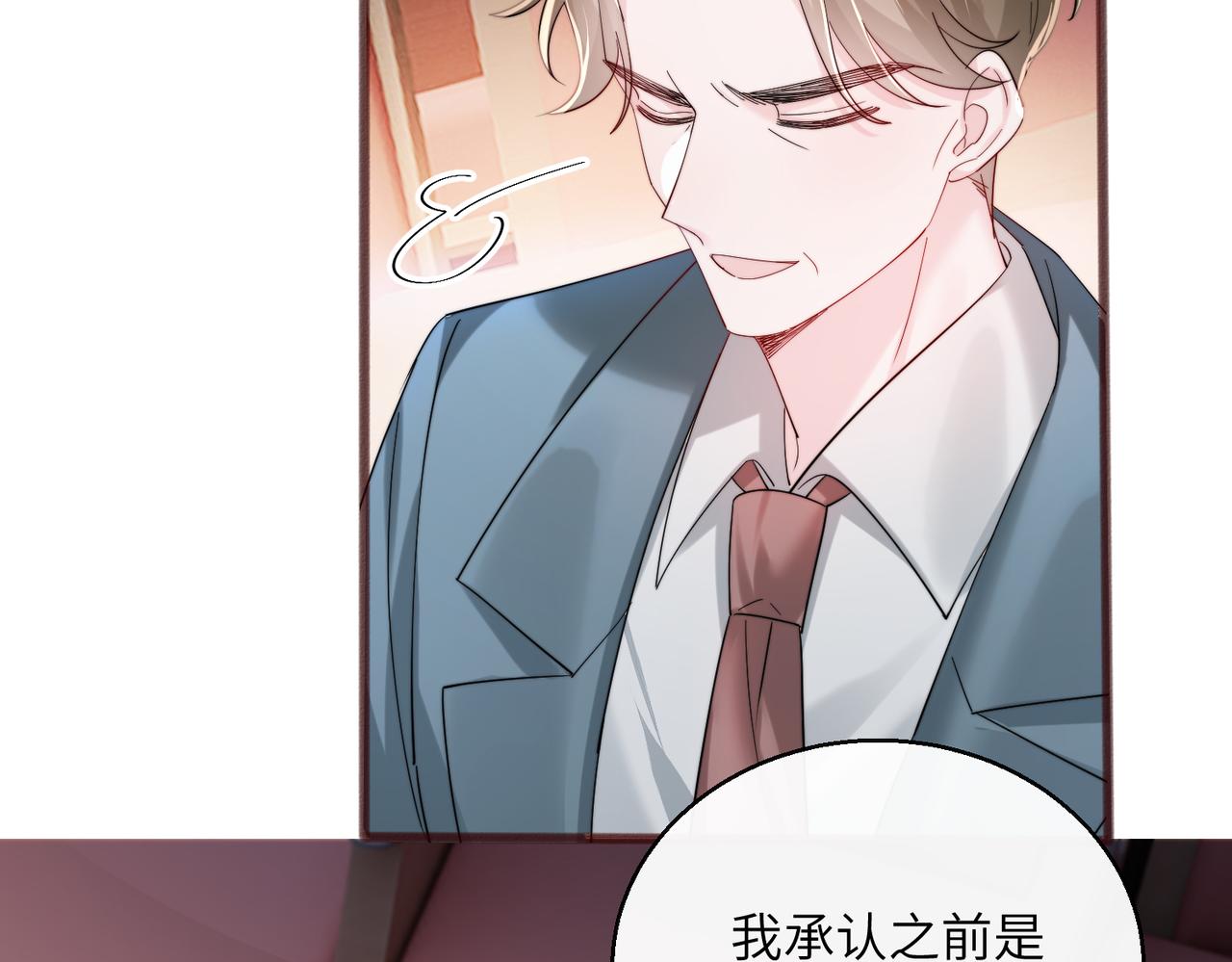 第80话 要掉马了(1/3)-第83话