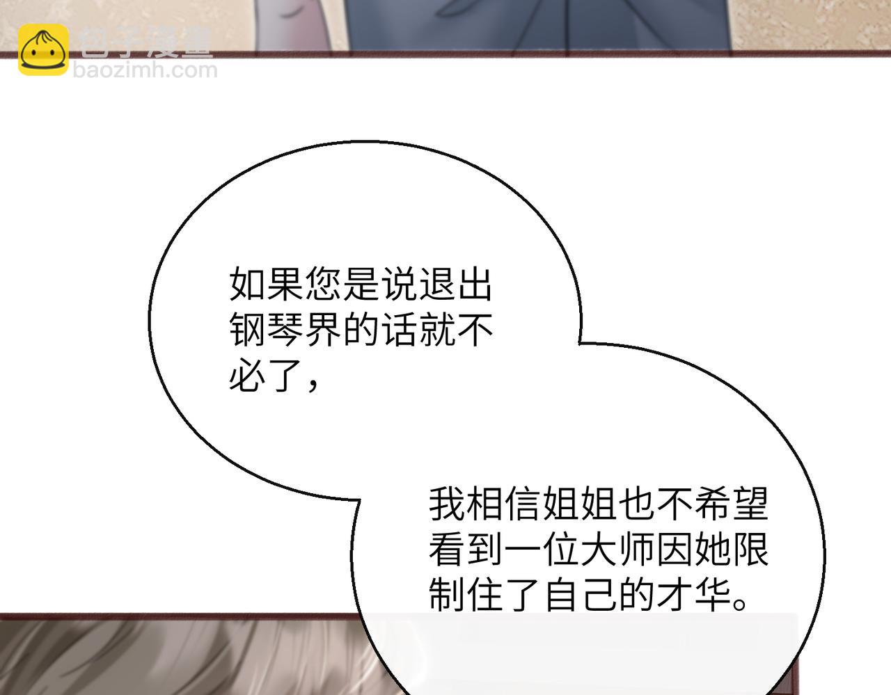 第80话 要掉马了(1/3)-第83话