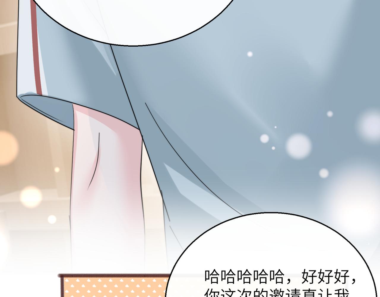 第80话 要掉马了(1/3)-第83话