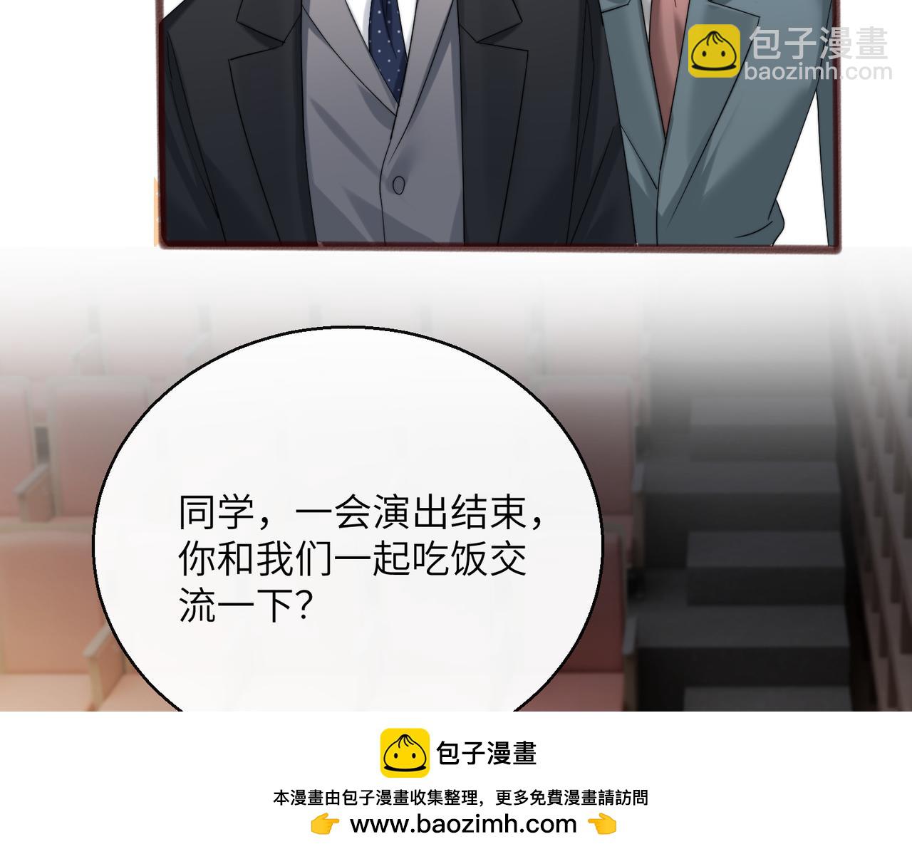 第80话 要掉马了(1/3)-第83话
