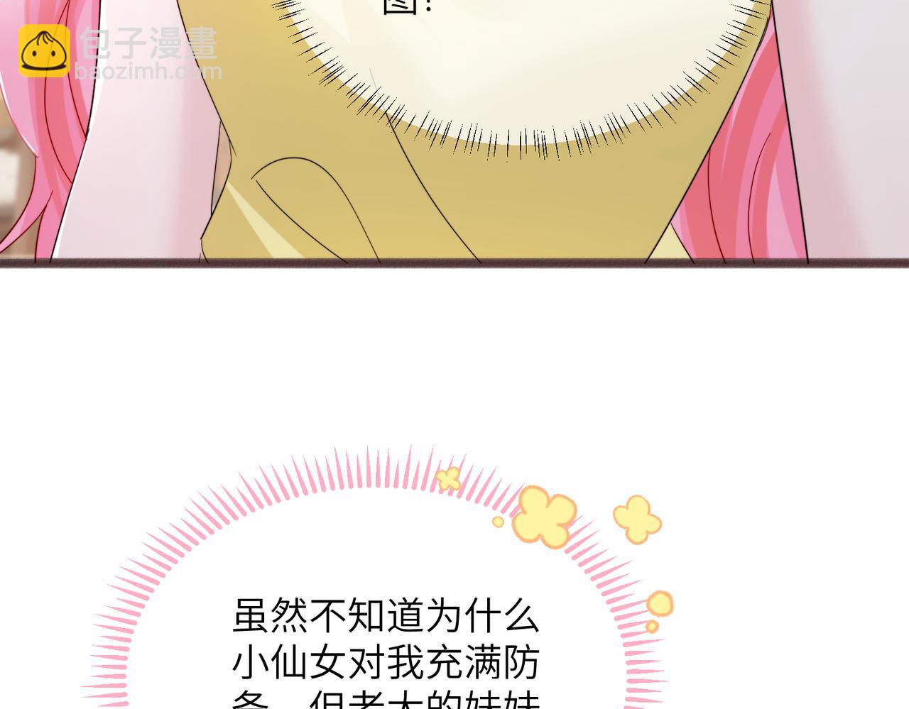 第82话 姐姐来了(1/3)-第87话